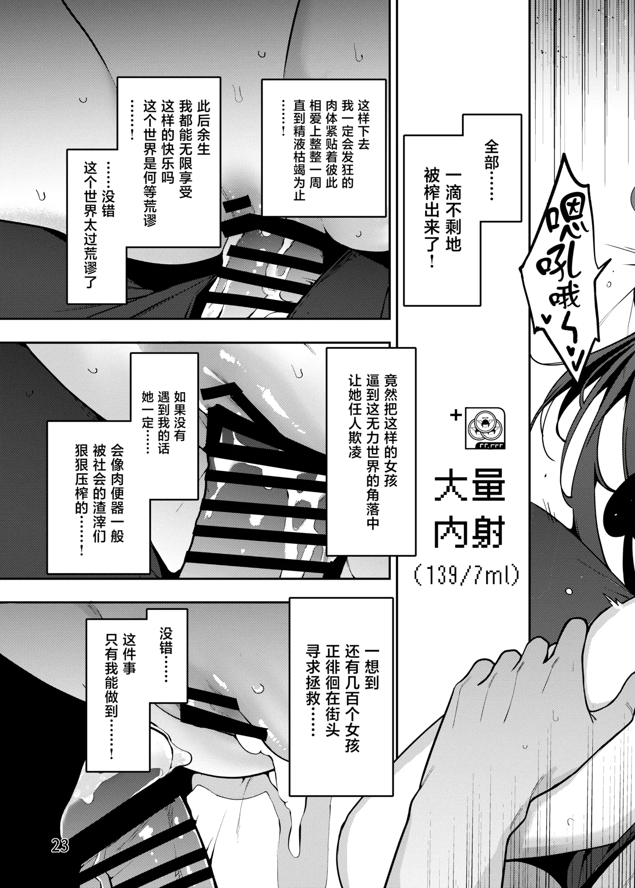 Kamimachi Collection - Stray Girl Collection page 24 full
