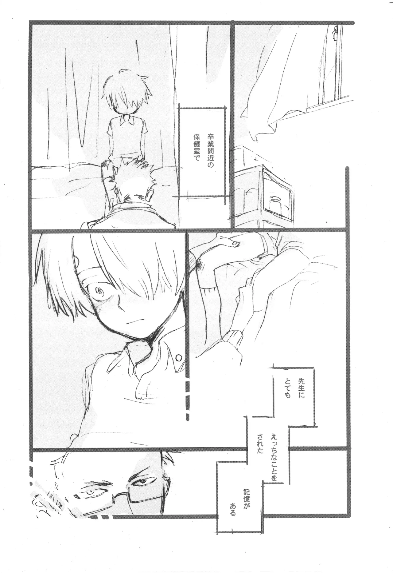 Page 12 of 3set