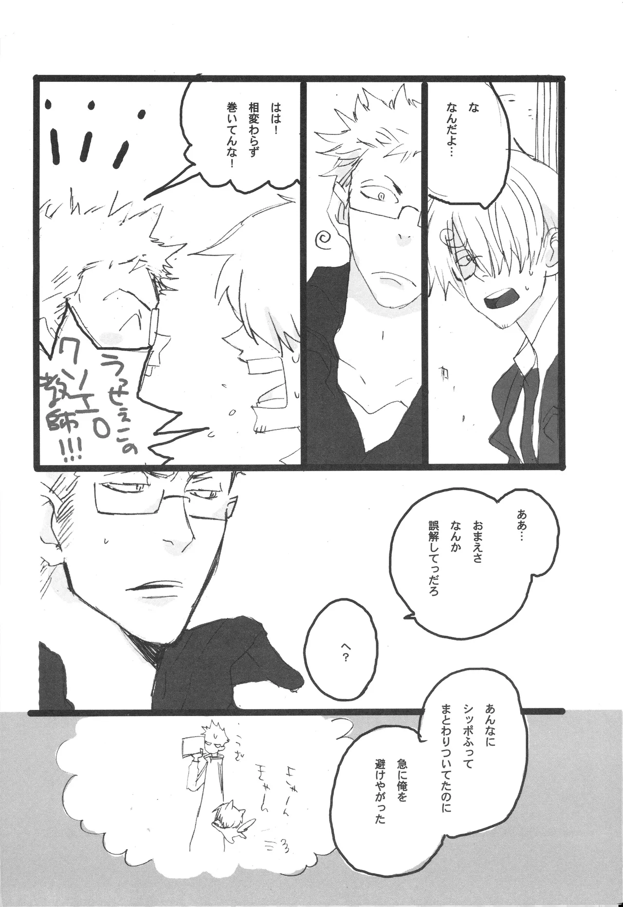 Page 14 of 3set