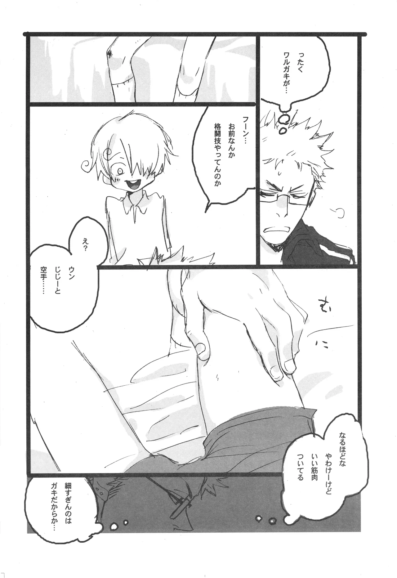 Page 16 of 3set