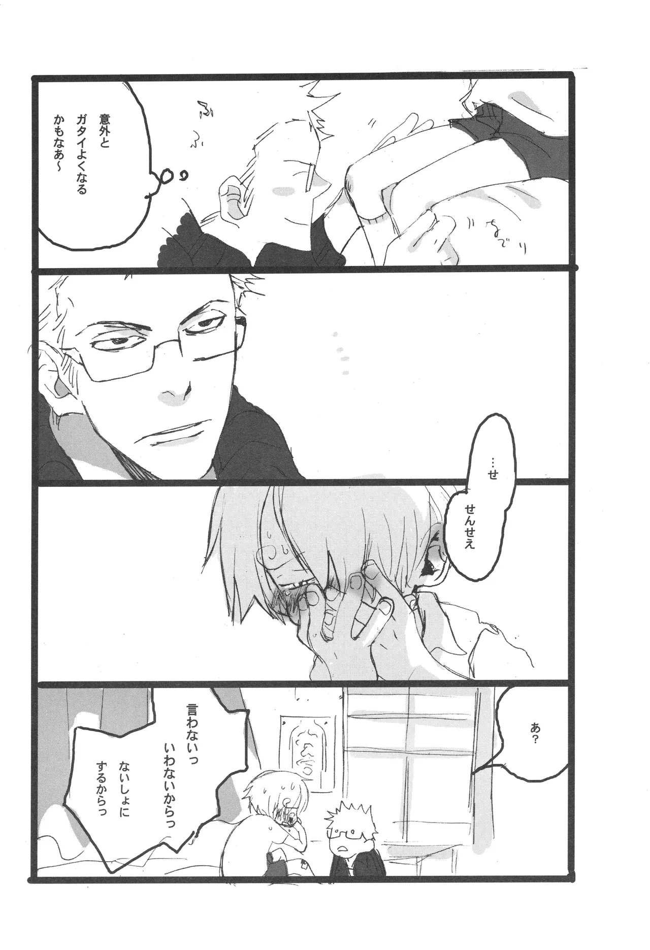 Page 17 of 3set