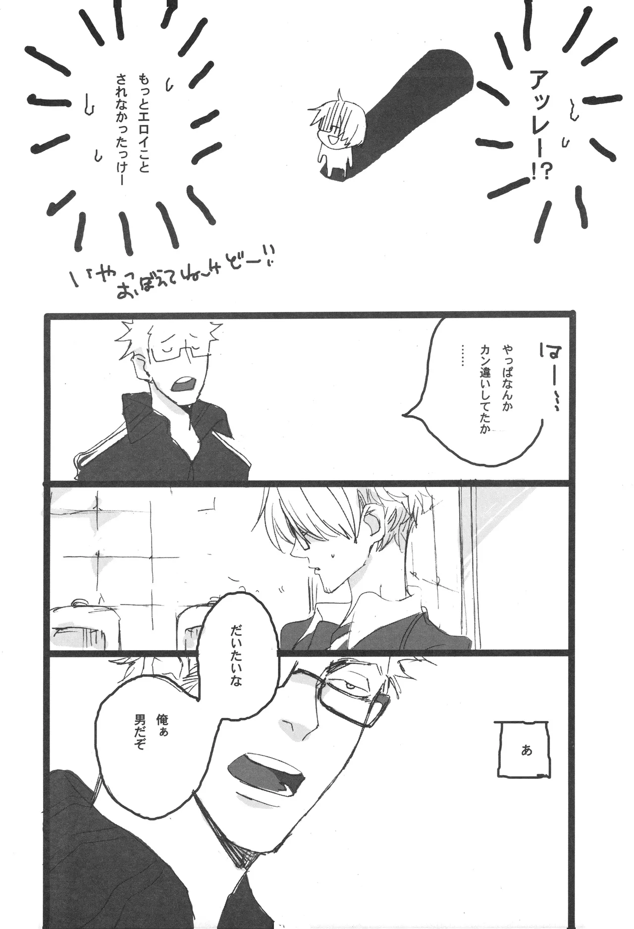 Page 19 of 3set