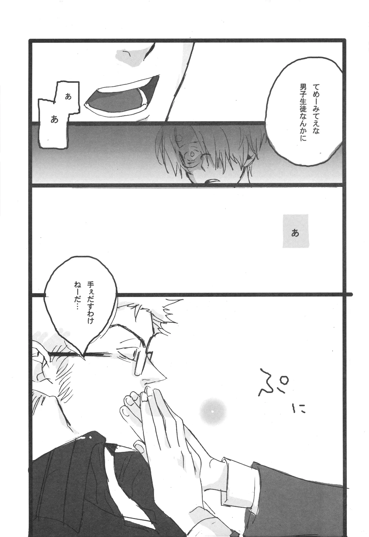 Page 20 of 3set