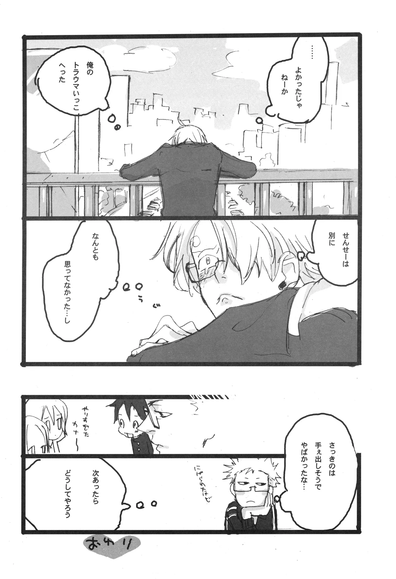 Page 23 of 3set