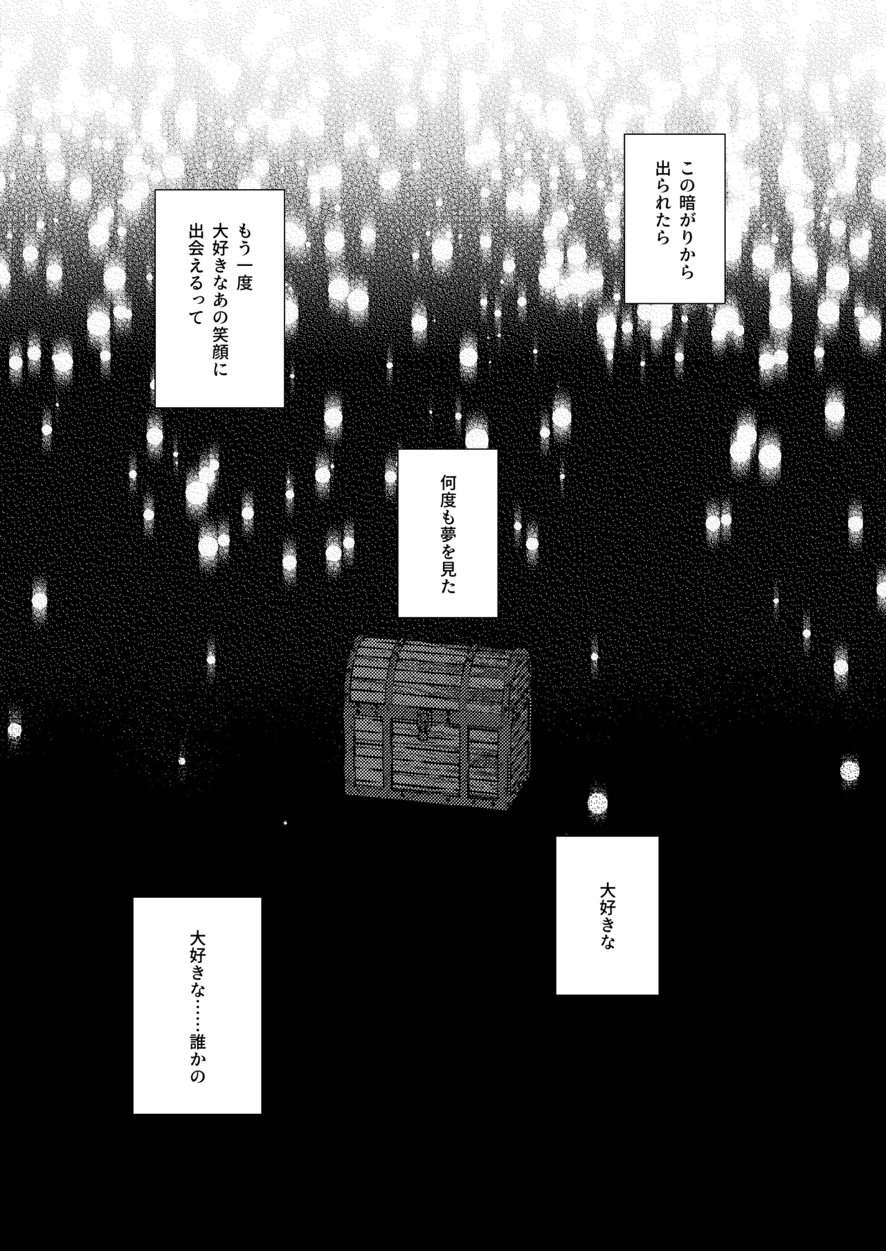 Page 2 of [Midorinoyume (LALA)] Eyes on me 1 (One Piece) [Digital]