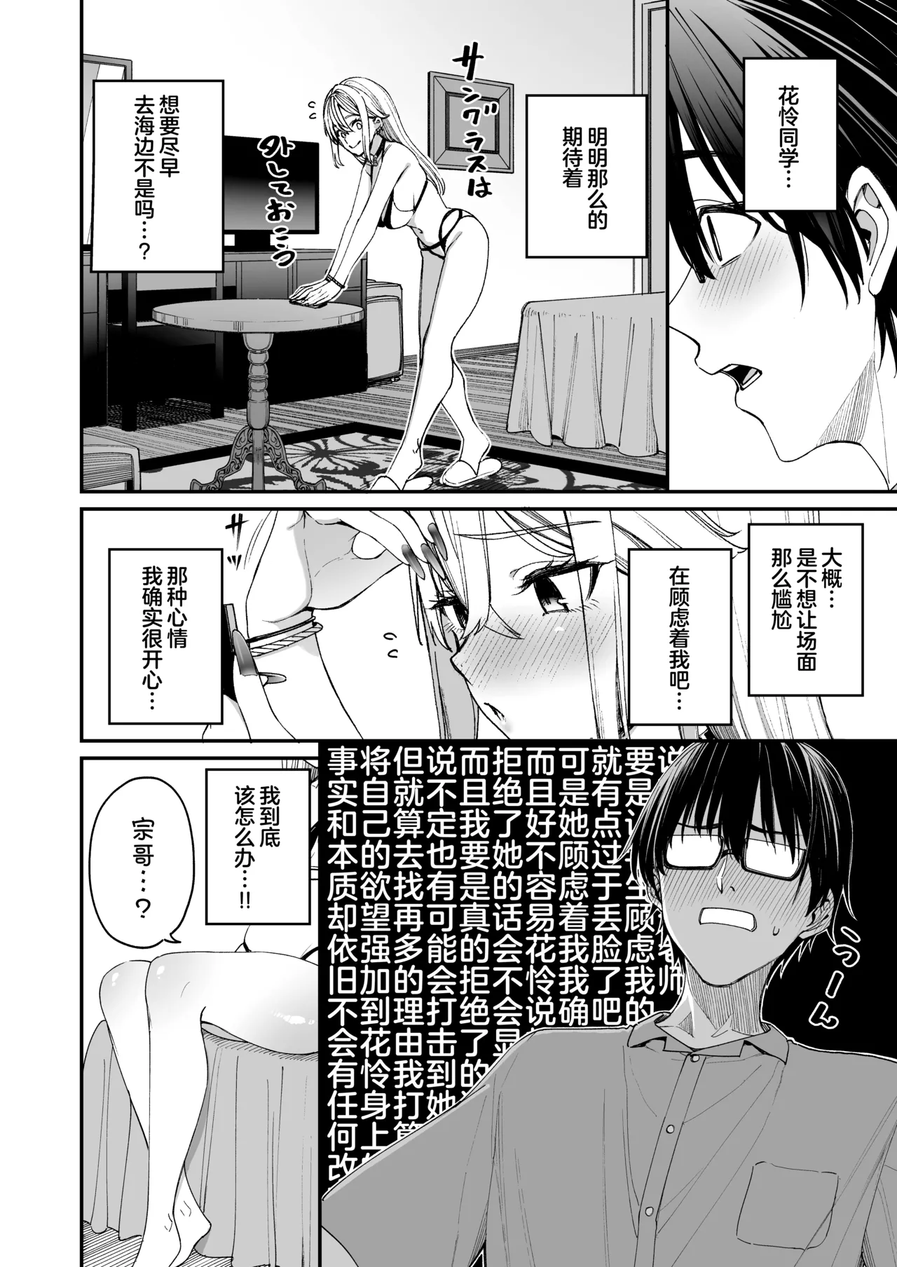 Page 10 of [Coffee Maker (Asamine Tel)] Gal o Yome ni Shitara Mainichi ga Ero Saikou datta. - When I married a gal, every day was the best erotic experience. 3 | 娶回家之后每天都过得颠鸾倒凤太棒了 3 [Chinese] [白杨汉化组] [Digital]