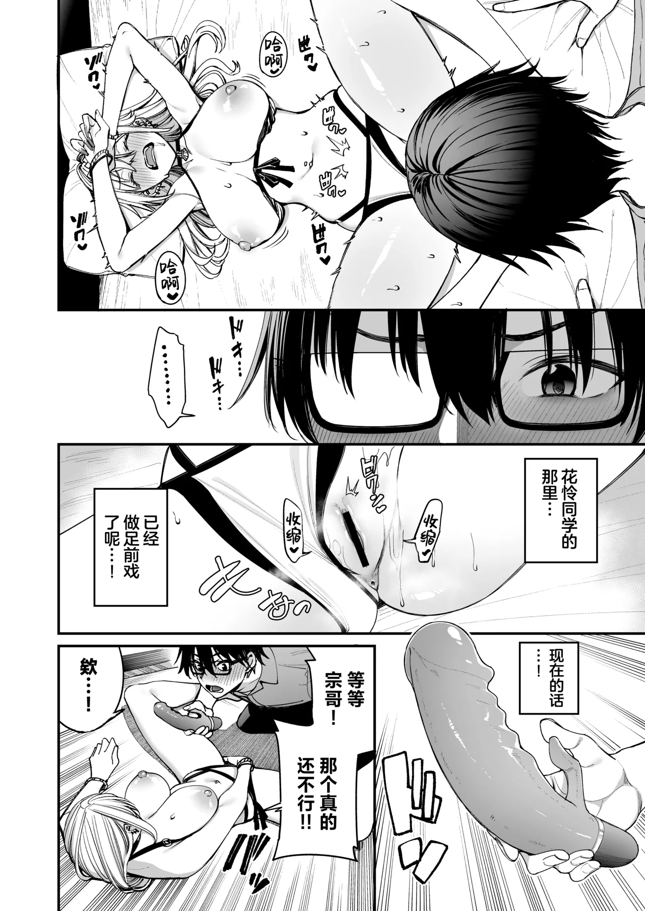 Page 24 of [Coffee Maker (Asamine Tel)] Gal o Yome ni Shitara Mainichi ga Ero Saikou datta. - When I married a gal, every day was the best erotic experience. 3 | 娶回家之后每天都过得颠鸾倒凤太棒了 3 [Chinese] [白杨汉化组] [Digital]