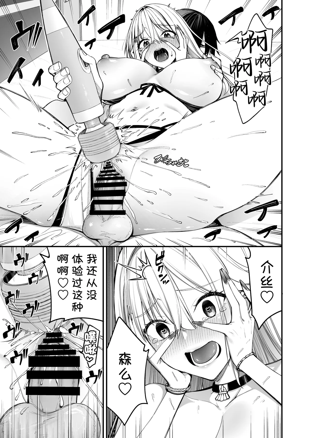 Page 33 of [Coffee Maker (Asamine Tel)] Gal o Yome ni Shitara Mainichi ga Ero Saikou datta. - When I married a gal, every day was the best erotic experience. 3 | 娶回家之后每天都过得颠鸾倒凤太棒了 3 [Chinese] [白杨汉化组] [Digital]