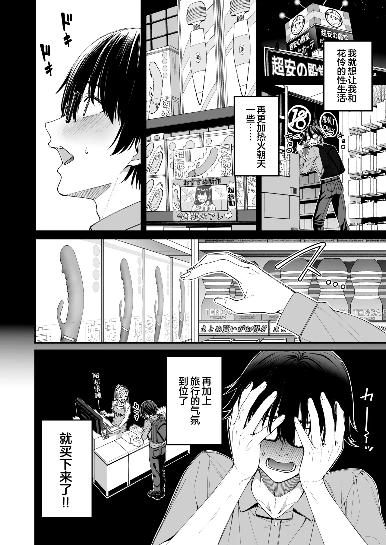 Page 8 of [Coffee Maker (Asamine Tel)] Gal o Yome ni Shitara Mainichi ga Ero Saikou datta. - When I married a gal, every day was the best erotic experience. 3 | 娶回家之后每天都过得颠鸾倒凤太棒了 3 [Chinese] [白杨汉化组] [Digital]