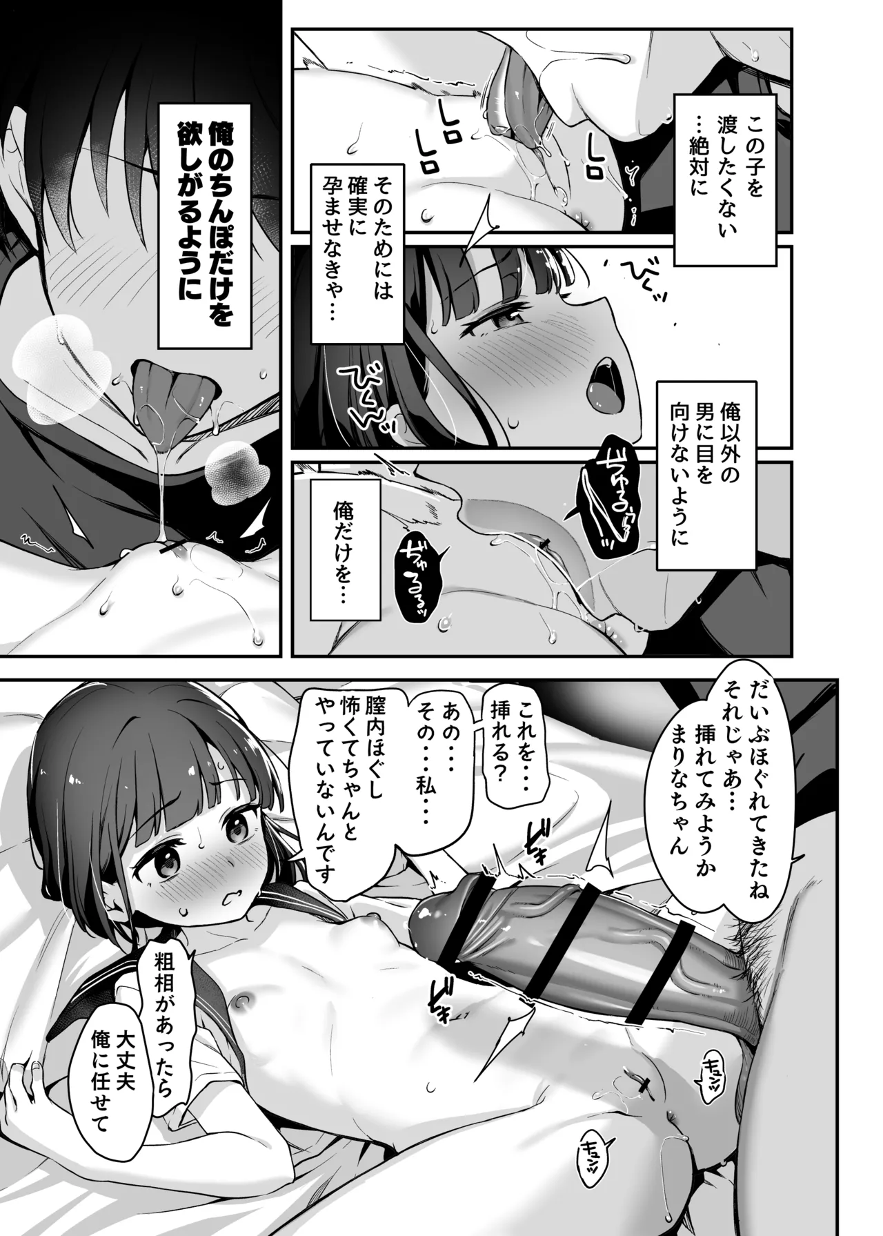 Sex ni Menkyo ga Hitsuyou ni Natta Sekai page 15 full