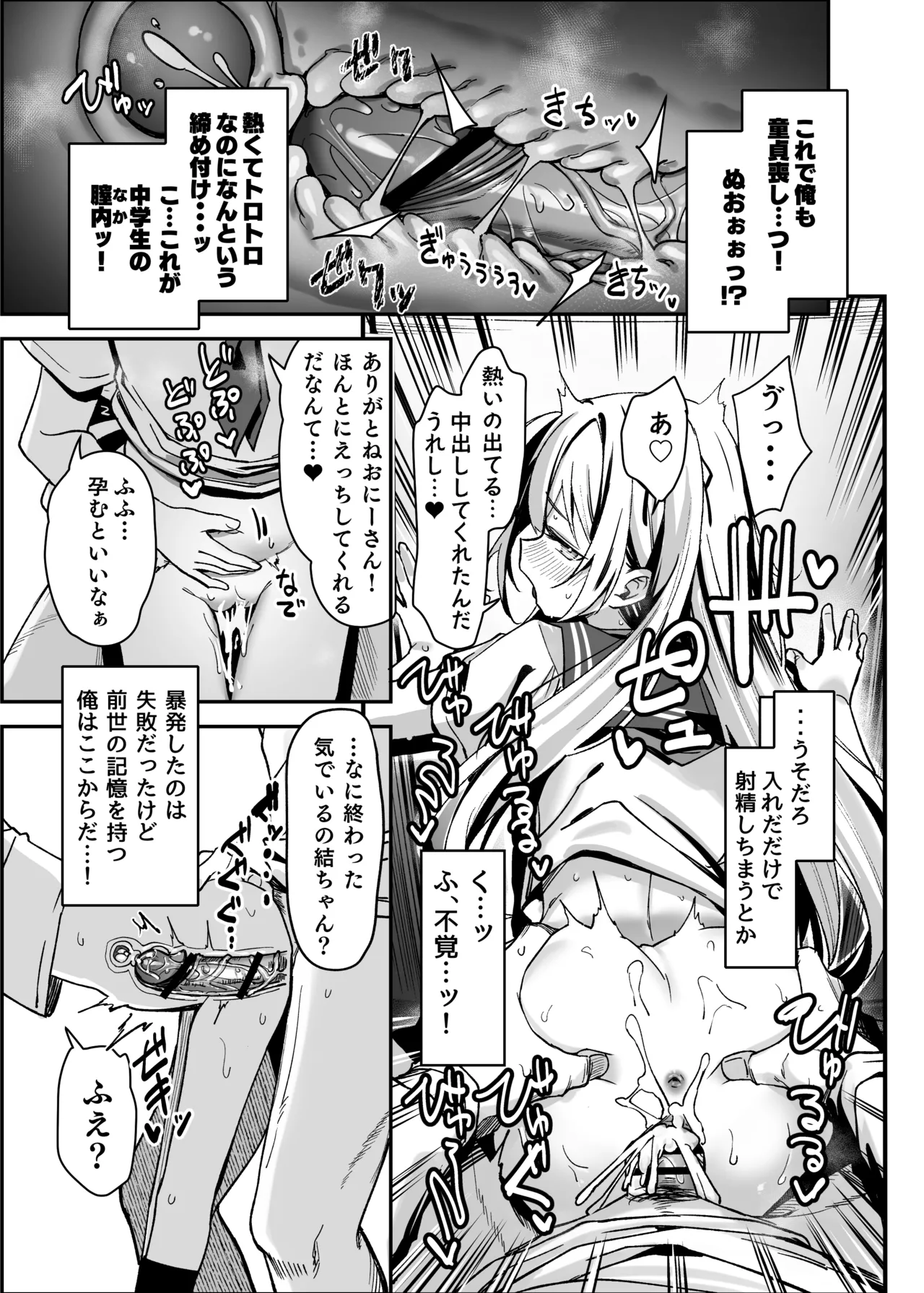 Page 9 of [Little Hopper (Hashibiro Kou)] Sex ni Menkyo ga Hitsuyou ni Natta Sekai [Digital]