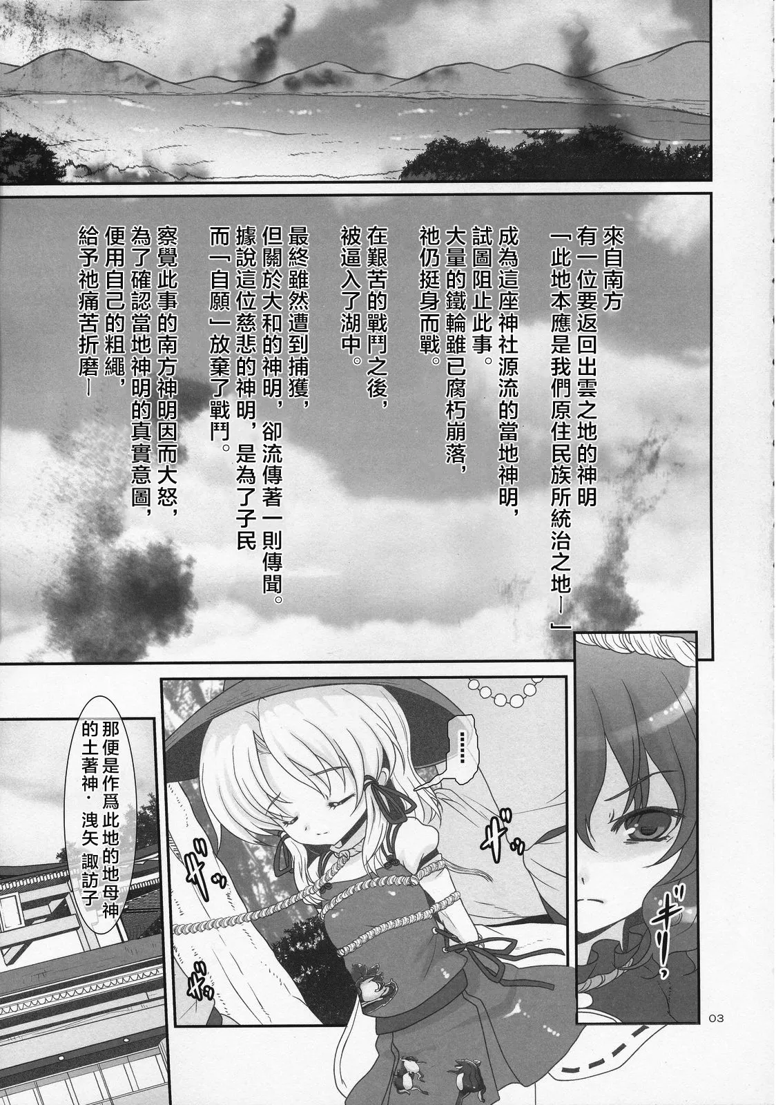 Page 2 of Kawazugari -Frog hunting service-
