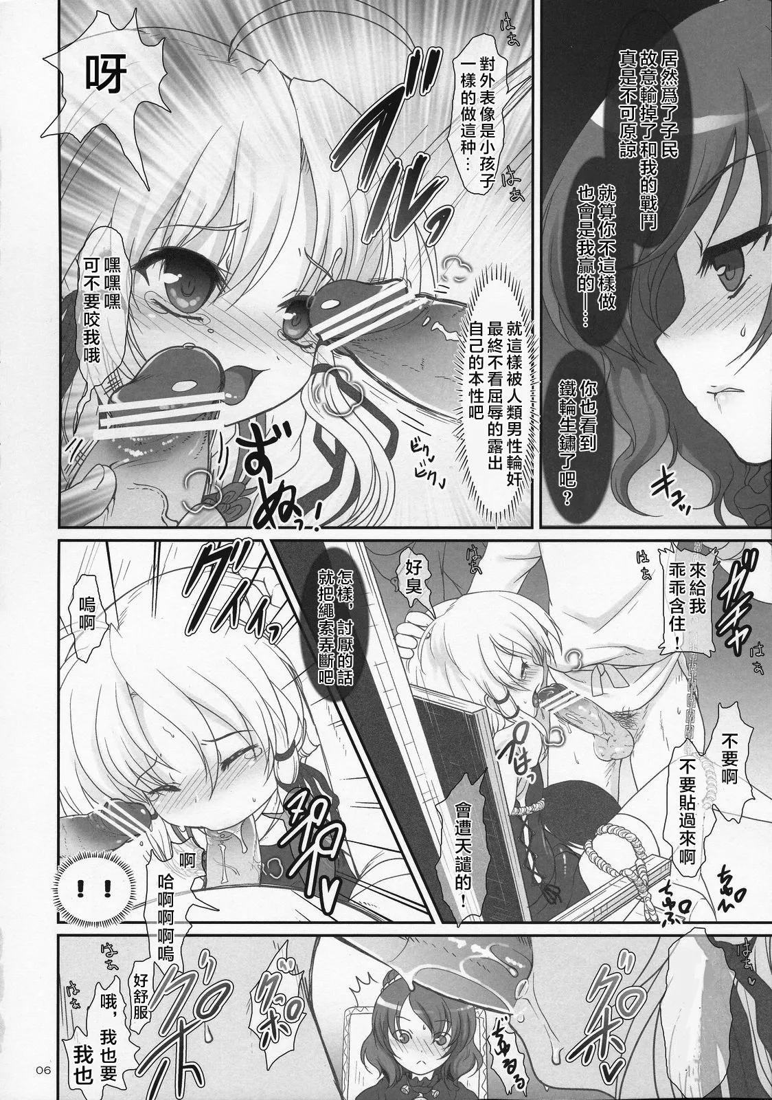 Page 5 of Kawazugari -Frog hunting service-