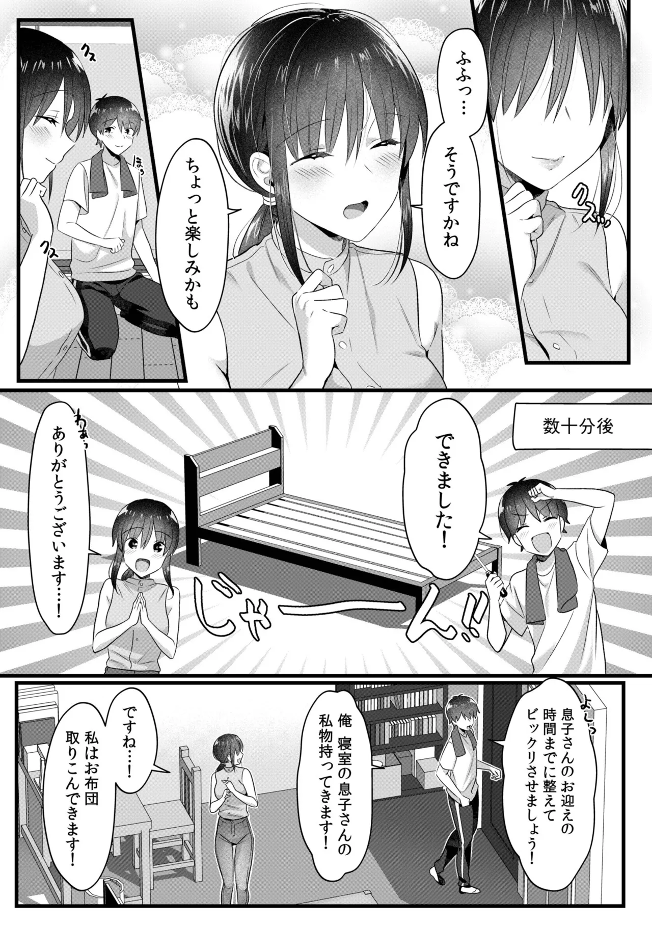 Single Mother House 01-10 page 175 full