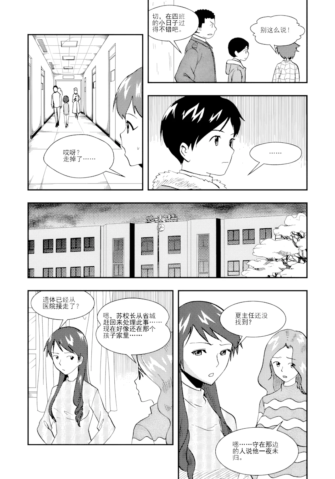 Audience with Her Majesty the Queen II Vol. 2 | All Hail Empress Her Majesty II page 11 full