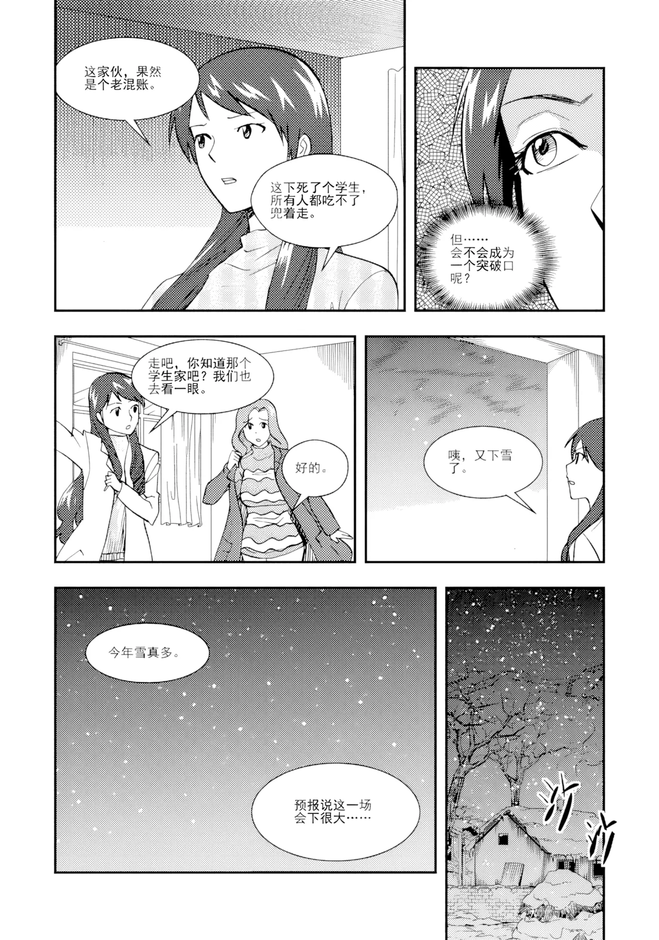 Audience with Her Majesty the Queen II Vol. 2 | All Hail Empress Her Majesty II page 12 full