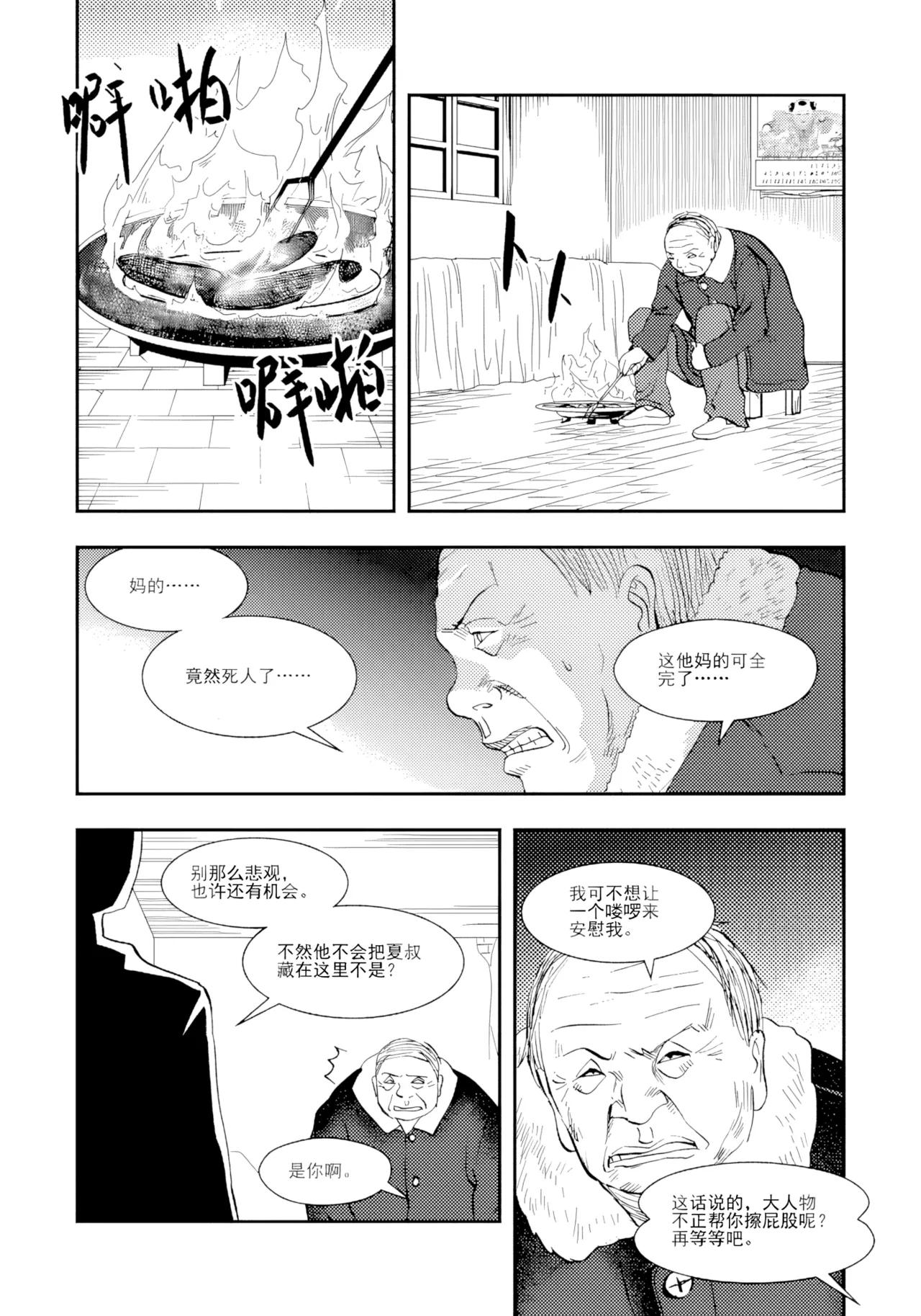 Audience with Her Majesty the Queen II Vol. 2 | All Hail Empress Her Majesty II page 13 full