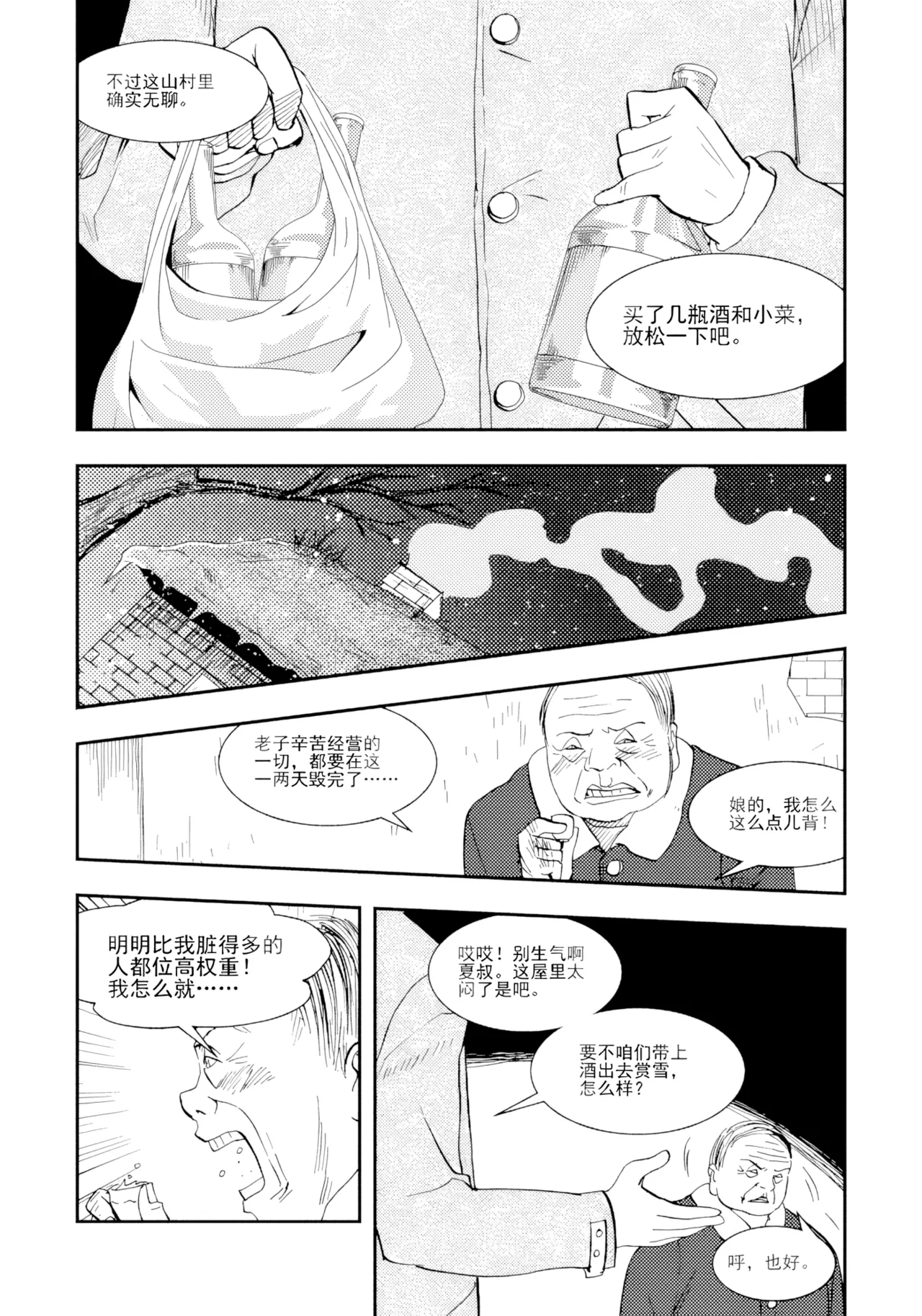 Audience with Her Majesty the Queen II Vol. 2 | All Hail Empress Her Majesty II page 14 full