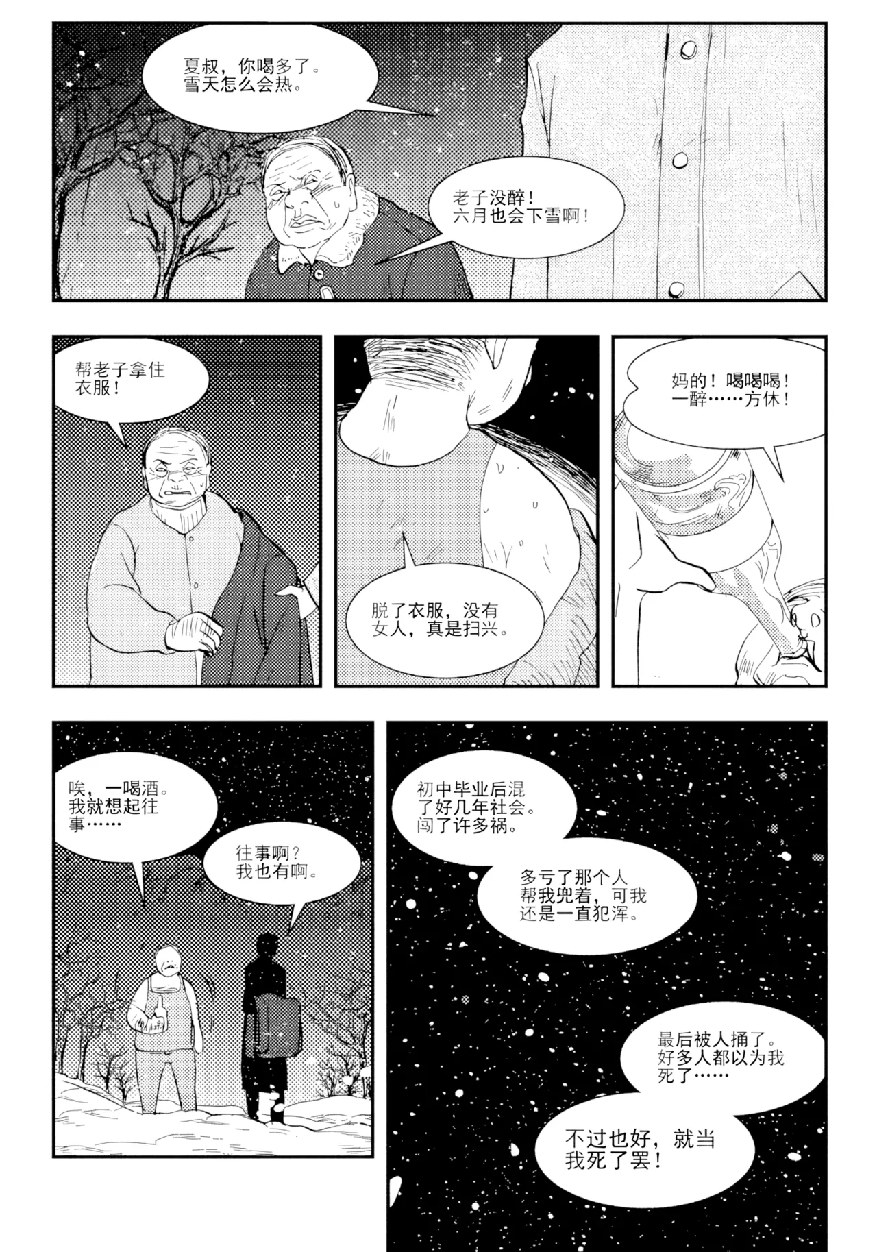 Audience with Her Majesty the Queen II Vol. 2 | All Hail Empress Her Majesty II page 16 full