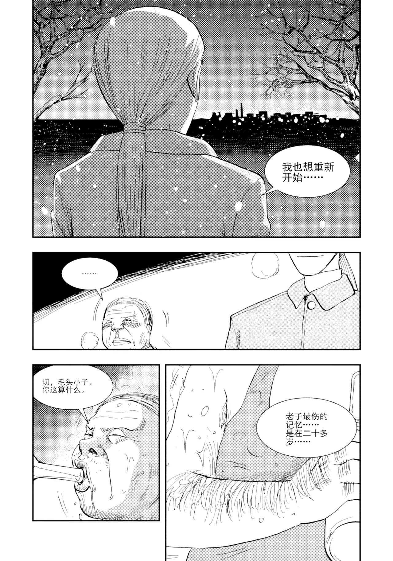 Audience with Her Majesty the Queen II Vol. 2 | All Hail Empress Her Majesty II page 17 full