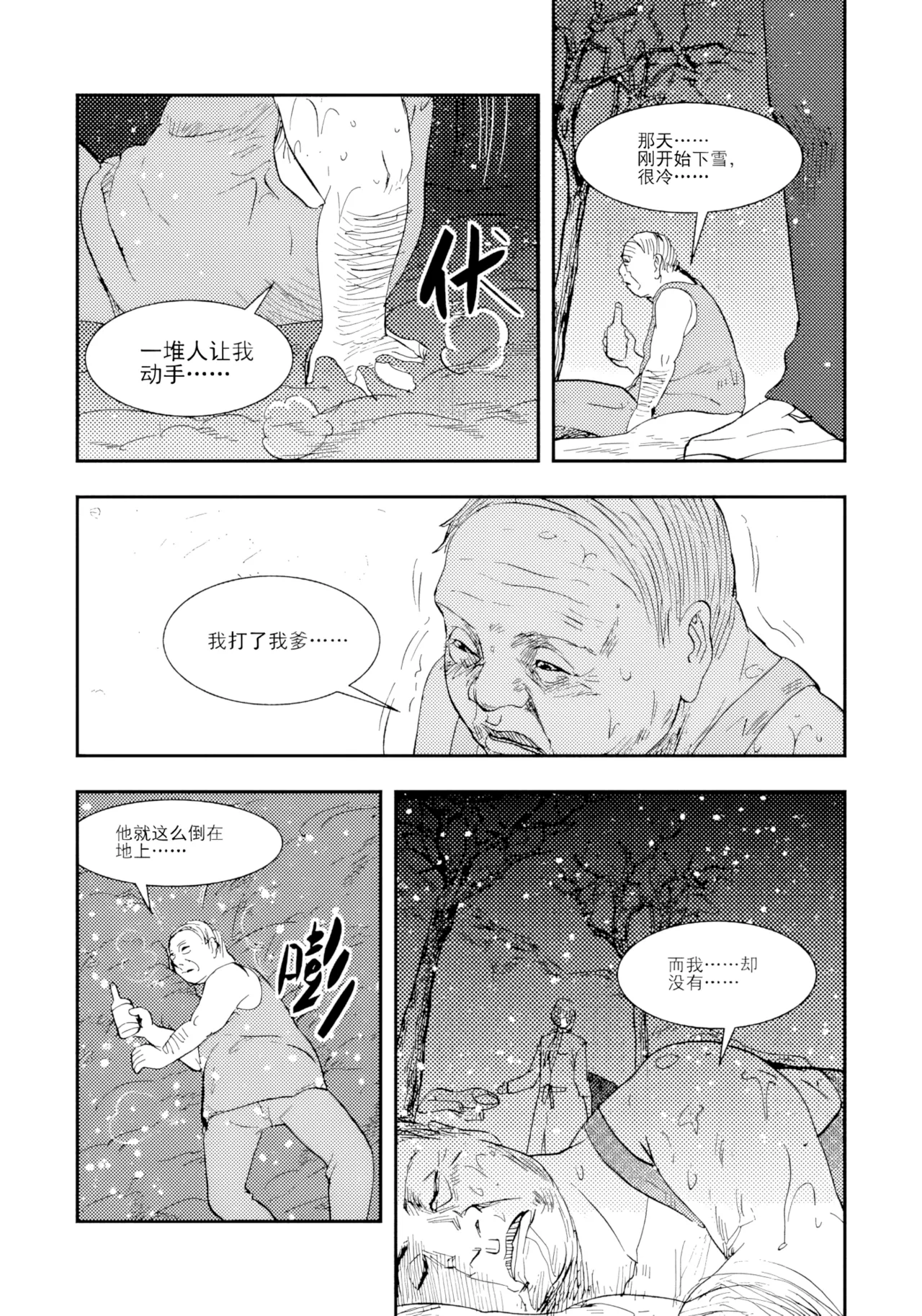Audience with Her Majesty the Queen II Vol. 2 | All Hail Empress Her Majesty II page 18 full