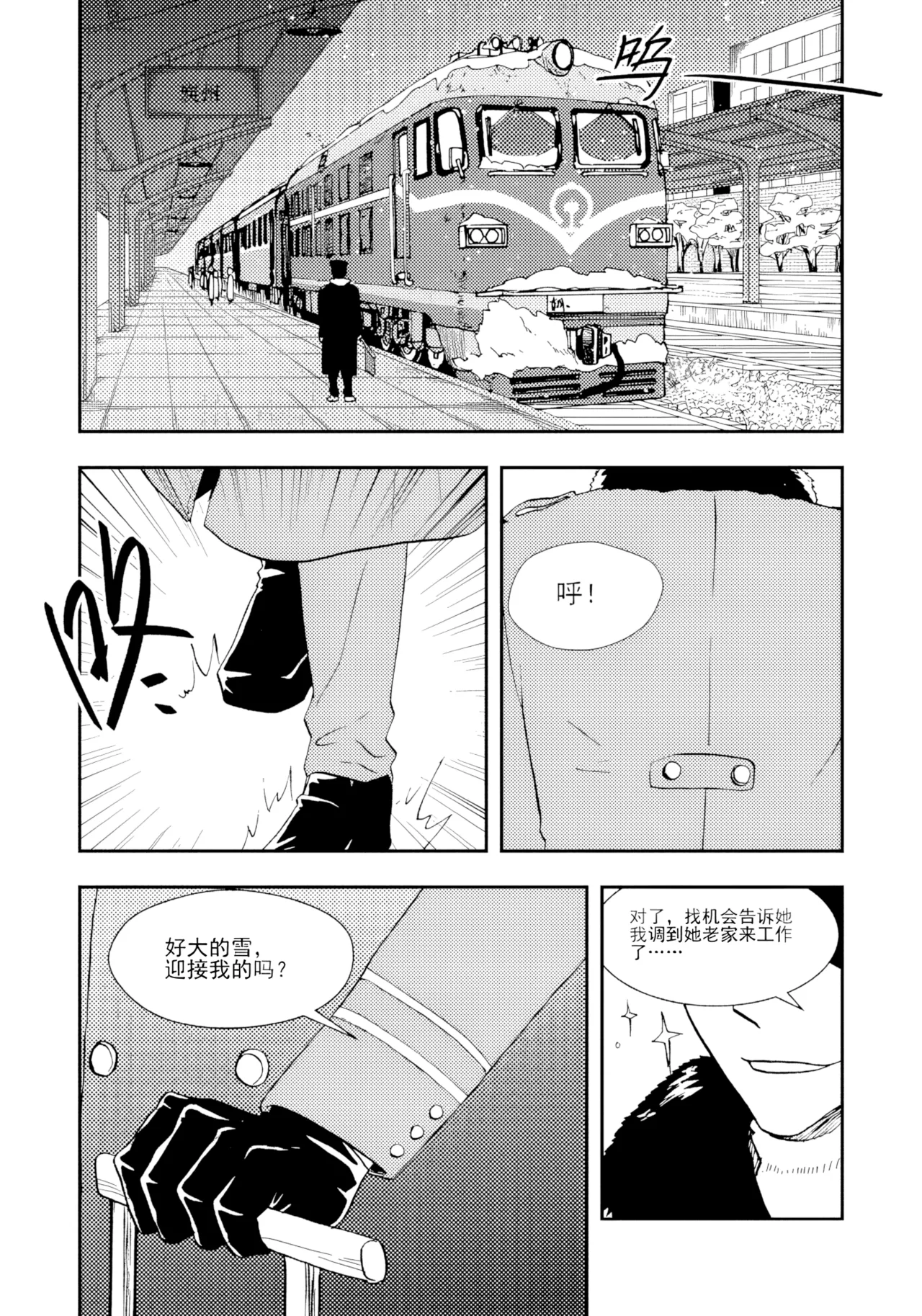 Audience with Her Majesty the Queen II Vol. 2 | All Hail Empress Her Majesty II page 21 full
