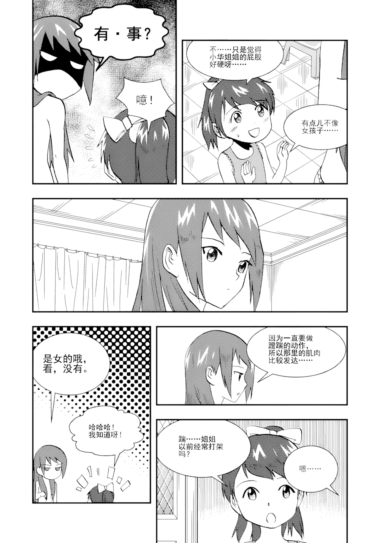 Audience with Her Majesty the Queen II Vol. 2 | All Hail Empress Her Majesty II page 25 full