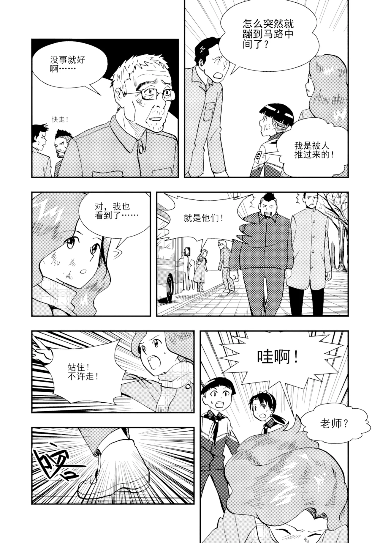 Audience with Her Majesty the Queen II Vol. 2 | All Hail Empress Her Majesty II page 268 full