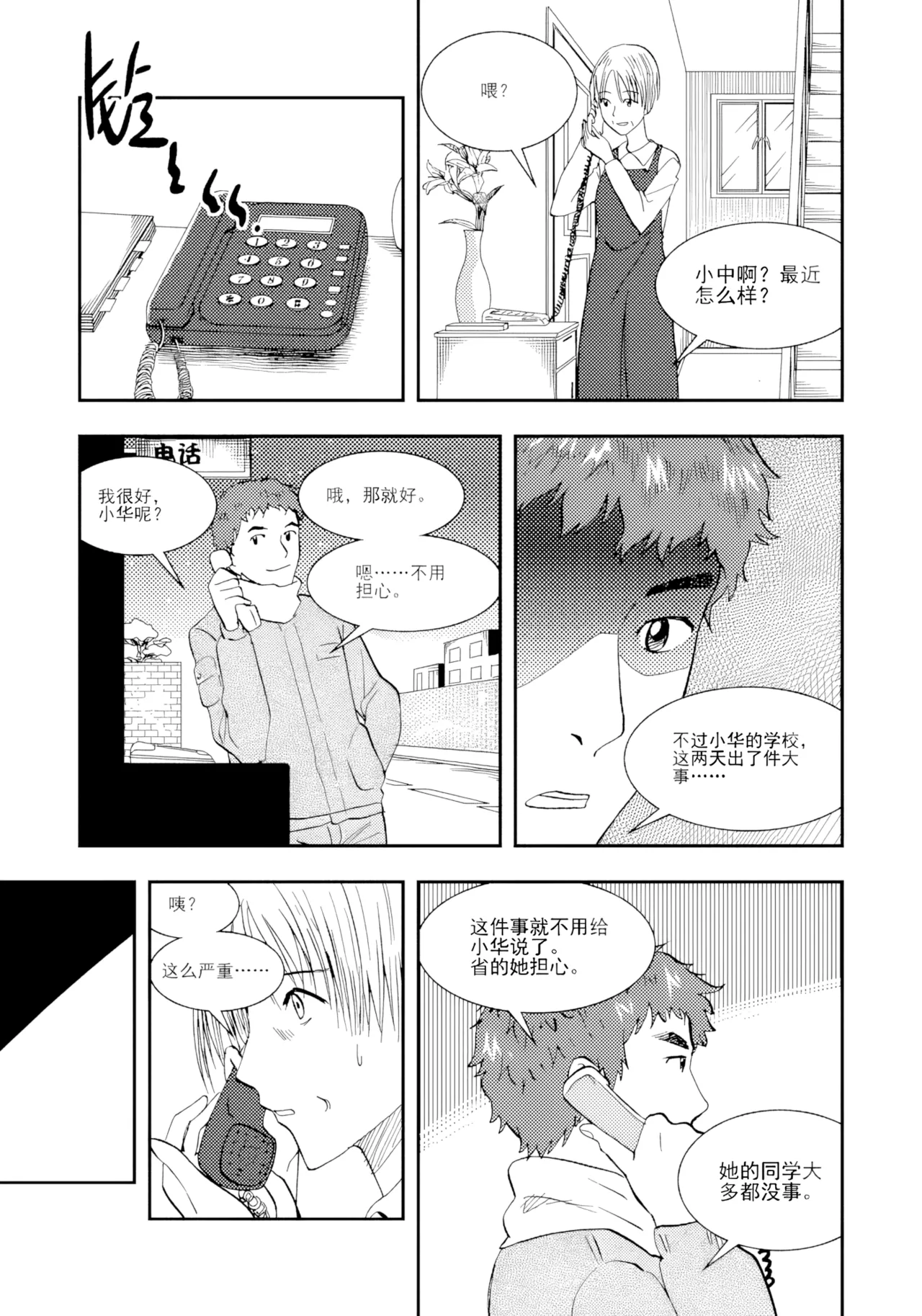 Audience with Her Majesty the Queen II Vol. 2 | All Hail Empress Her Majesty II page 27 full