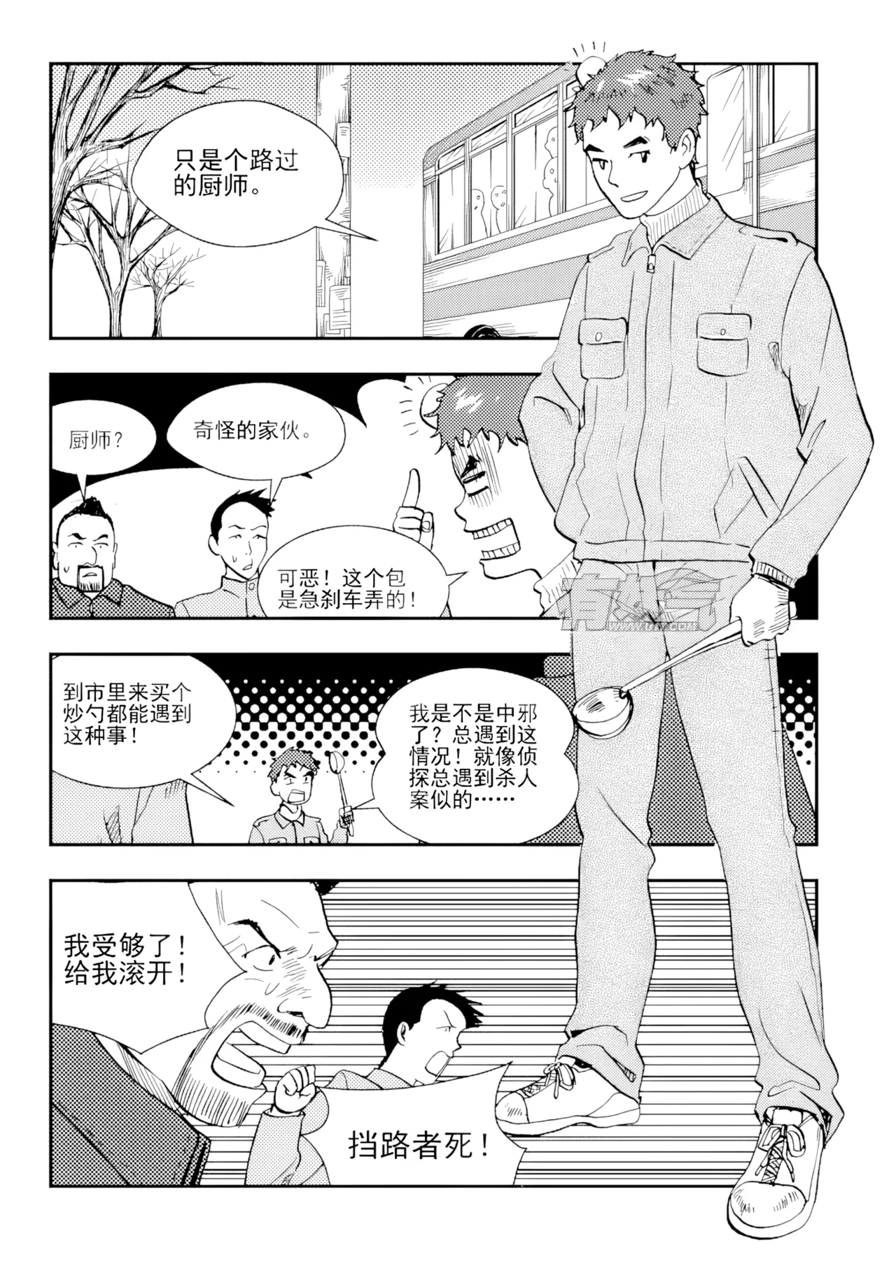 Audience with Her Majesty the Queen II Vol. 2 | All Hail Empress Her Majesty II page 270 full