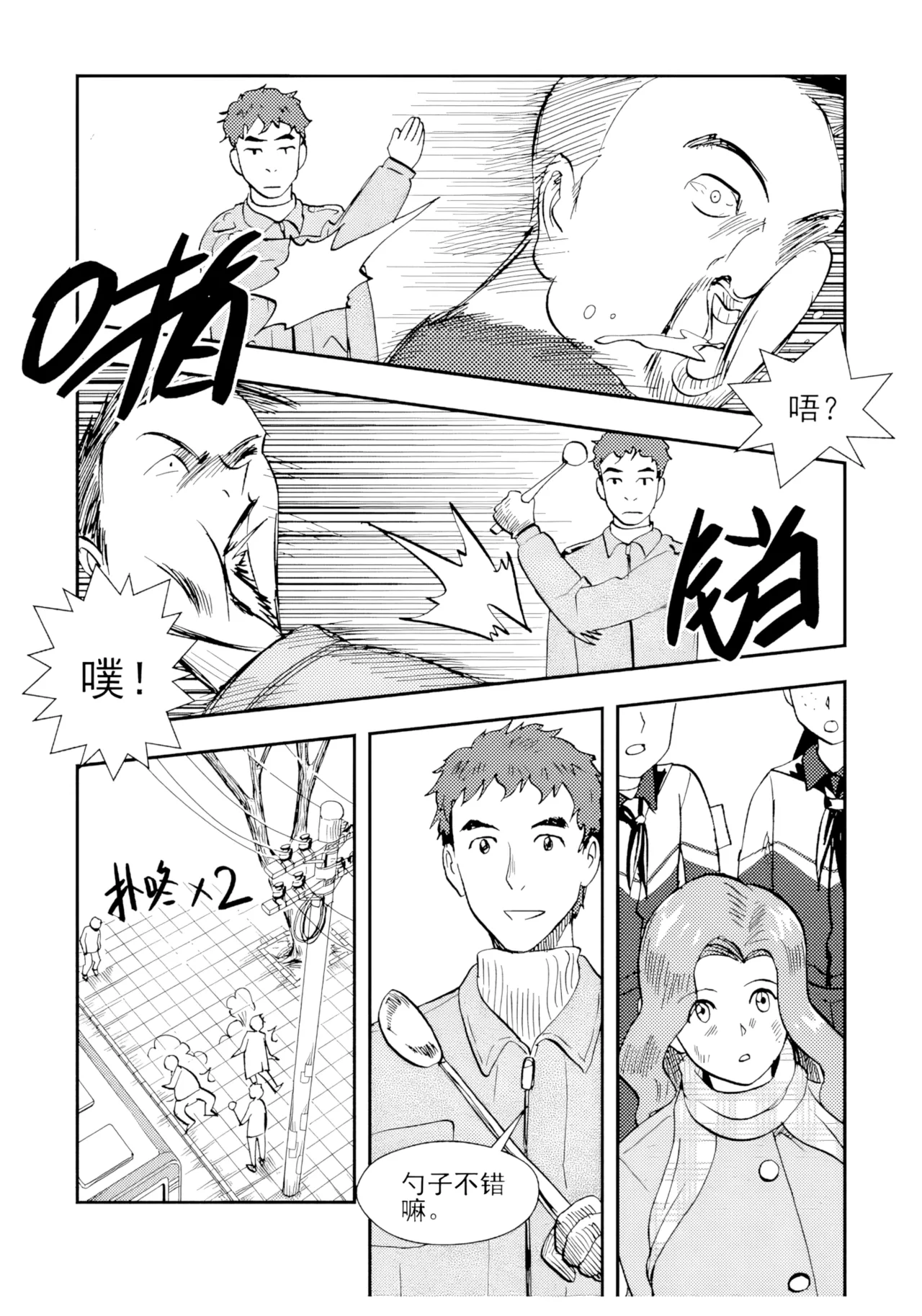 Audience with Her Majesty the Queen II Vol. 2 | All Hail Empress Her Majesty II page 271 full