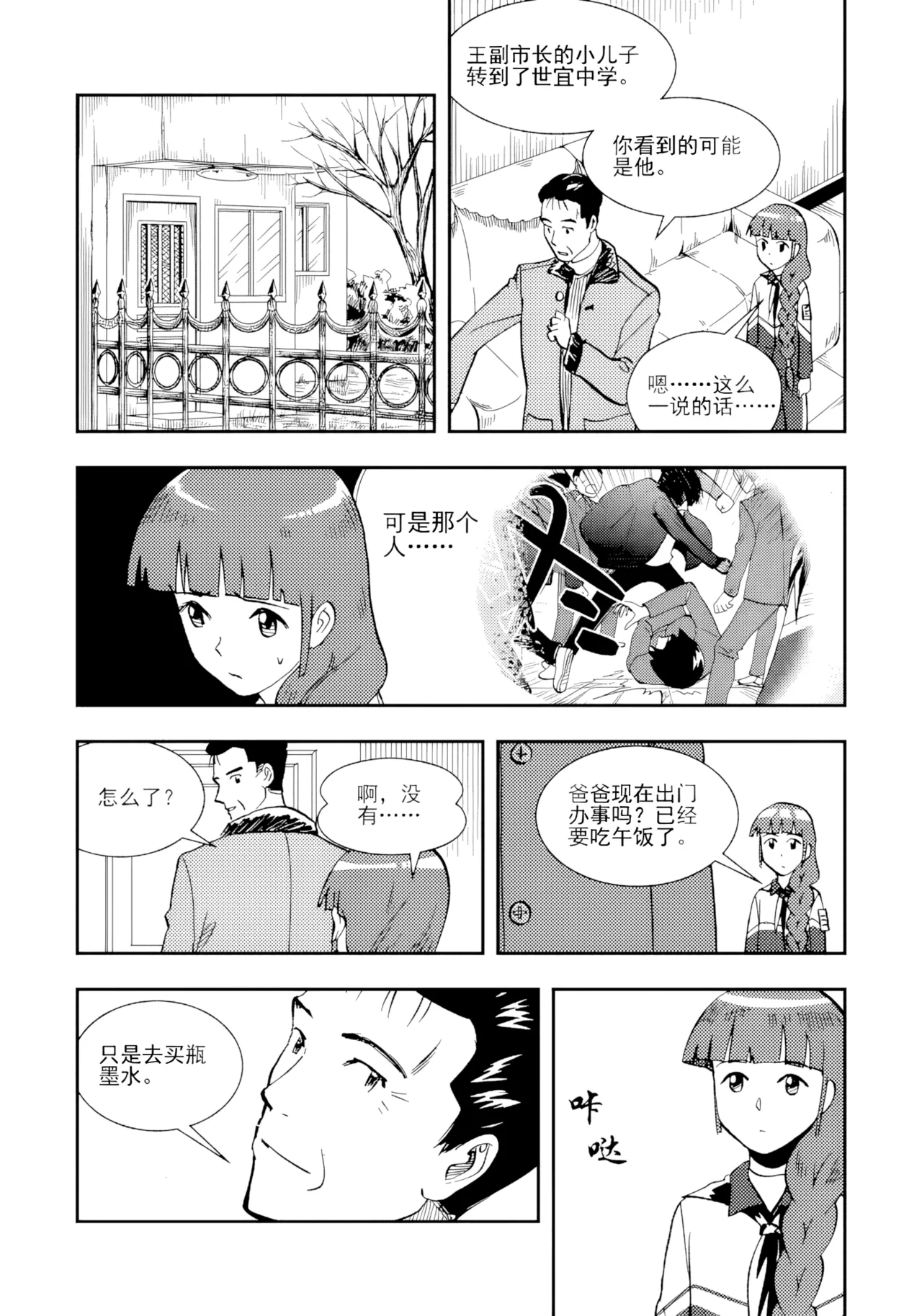 Audience with Her Majesty the Queen II Vol. 2 | All Hail Empress Her Majesty II page 272 full
