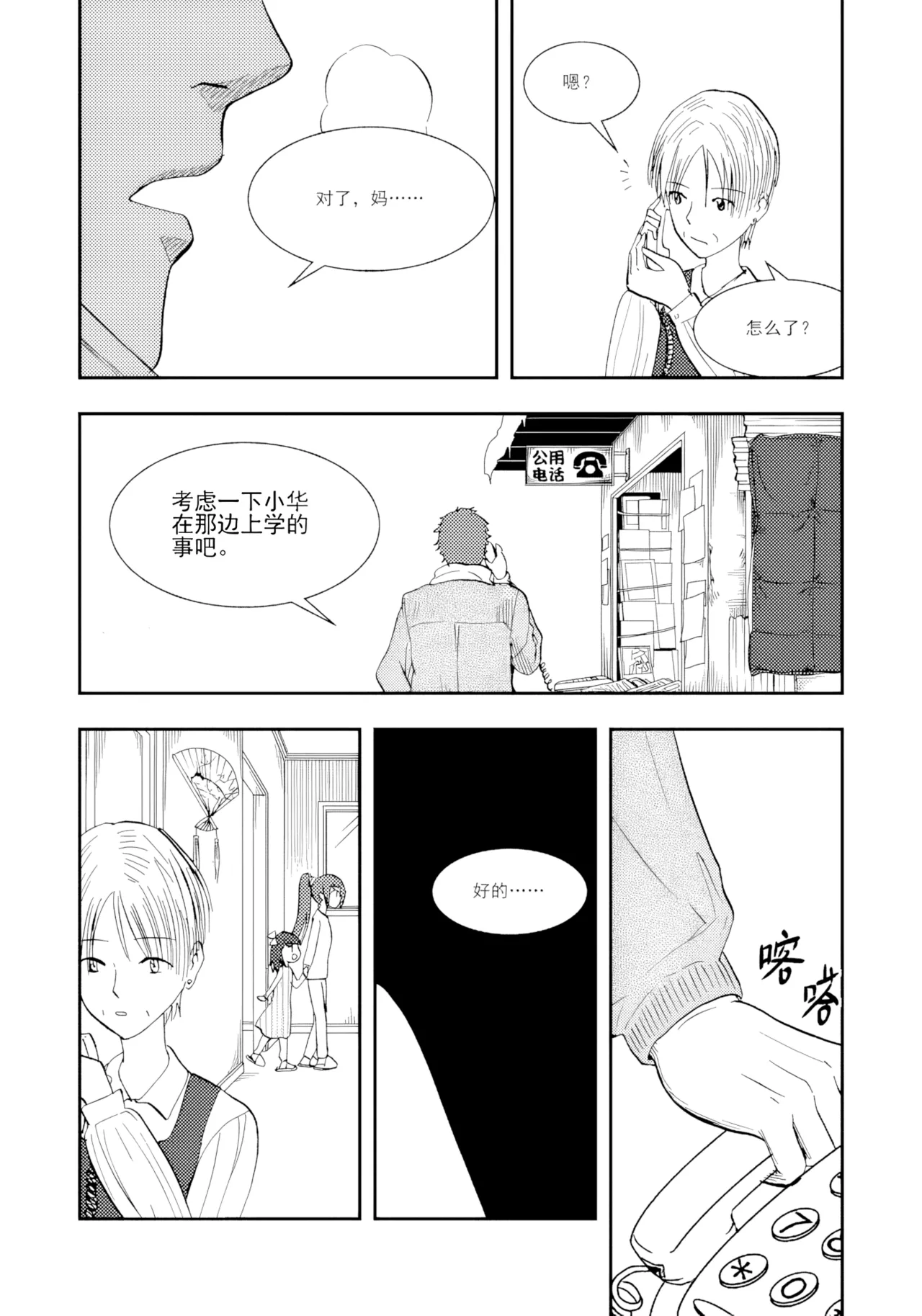 Audience with Her Majesty the Queen II Vol. 2 | All Hail Empress Her Majesty II page 28 full