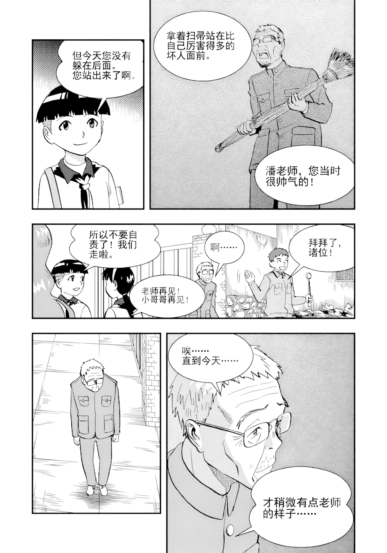 Audience with Her Majesty the Queen II Vol. 2 | All Hail Empress Her Majesty II page 280 full