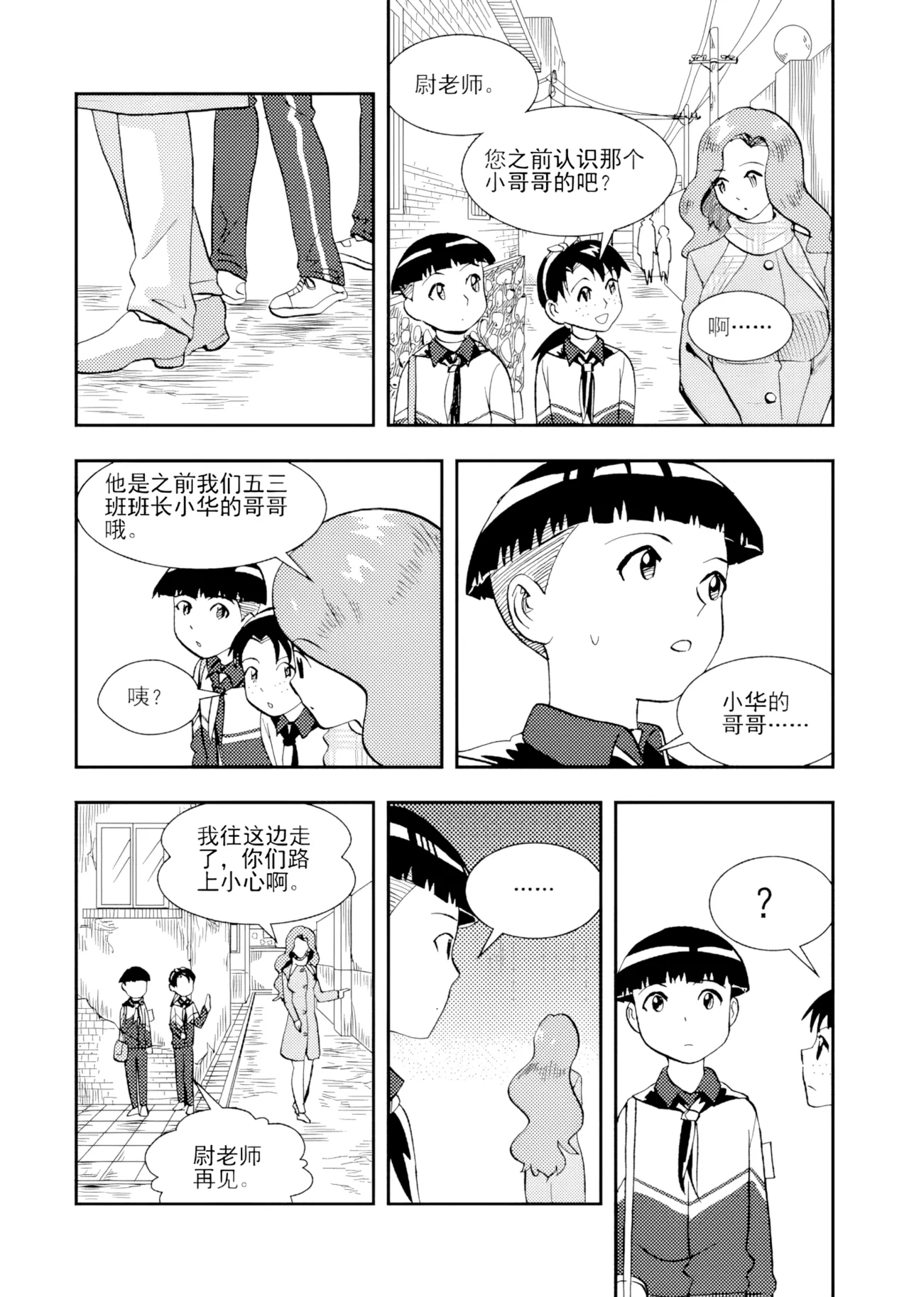 Audience with Her Majesty the Queen II Vol. 2 | All Hail Empress Her Majesty II page 281 full