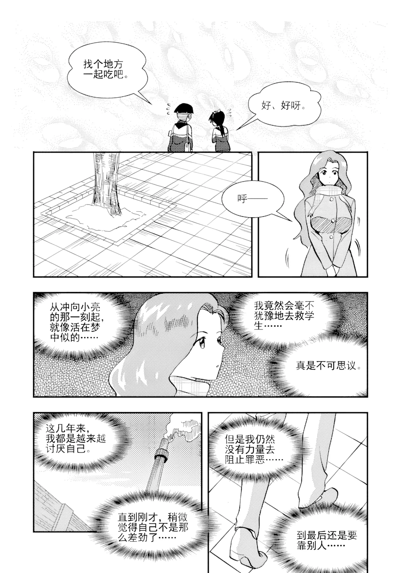 Audience with Her Majesty the Queen II Vol. 2 | All Hail Empress Her Majesty II page 284 full