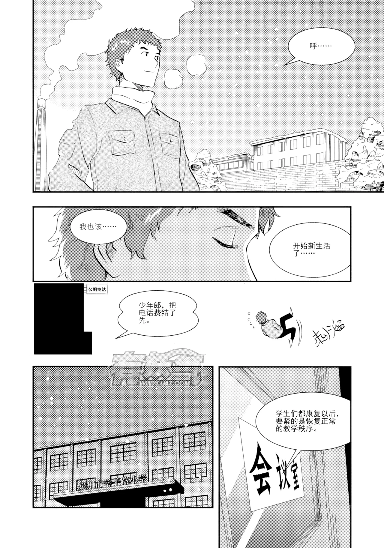 Audience with Her Majesty the Queen II Vol. 2 | All Hail Empress Her Majesty II page 29 full