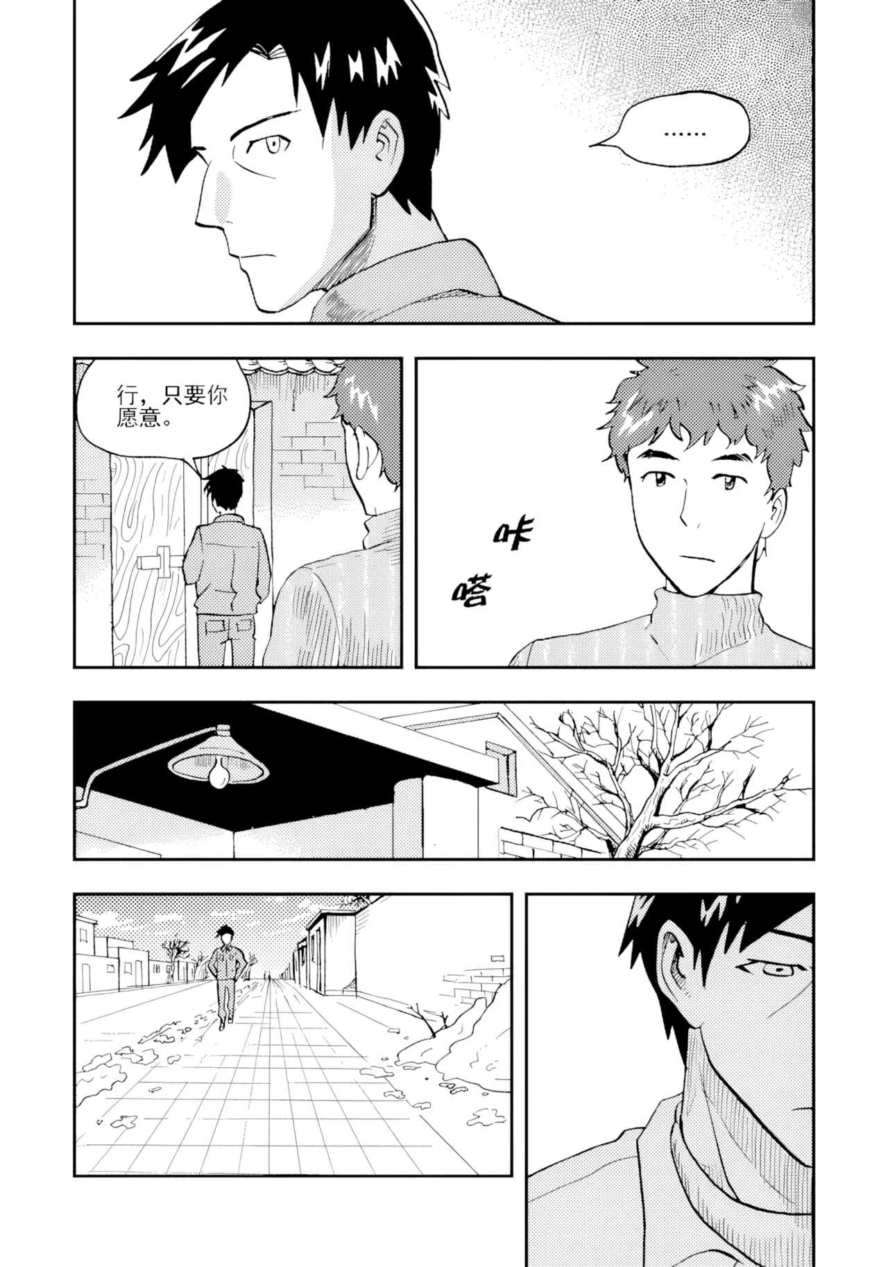 Audience with Her Majesty the Queen II Vol. 2 | All Hail Empress Her Majesty II page 294 full