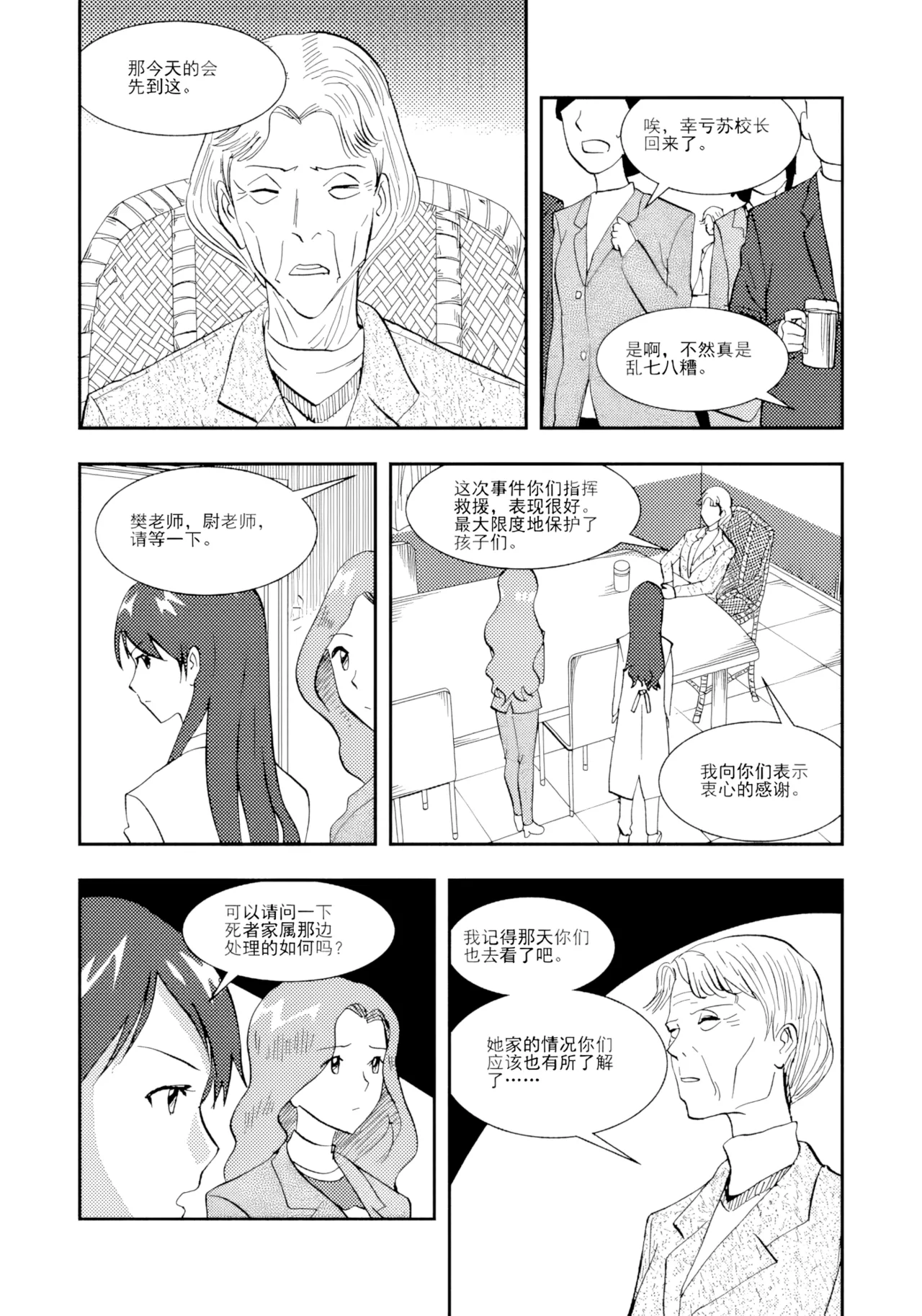 Audience with Her Majesty the Queen II Vol. 2 | All Hail Empress Her Majesty II page 30 full