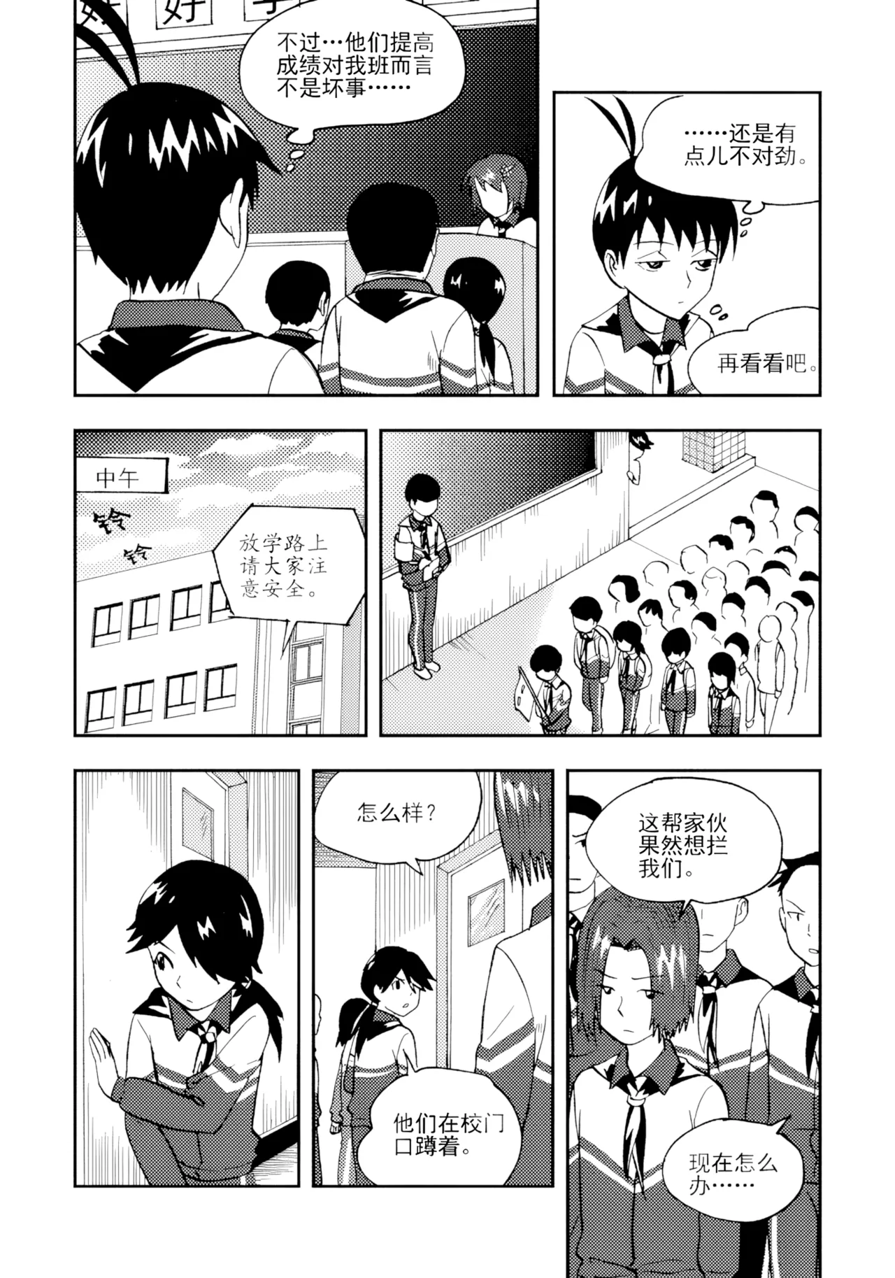 Audience with Her Majesty the Queen II Vol. 2 | All Hail Empress Her Majesty II page 303 full