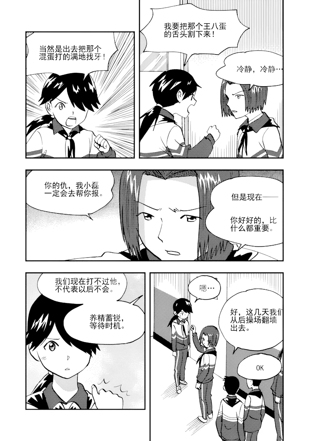 Audience with Her Majesty the Queen II Vol. 2 | All Hail Empress Her Majesty II page 304 full