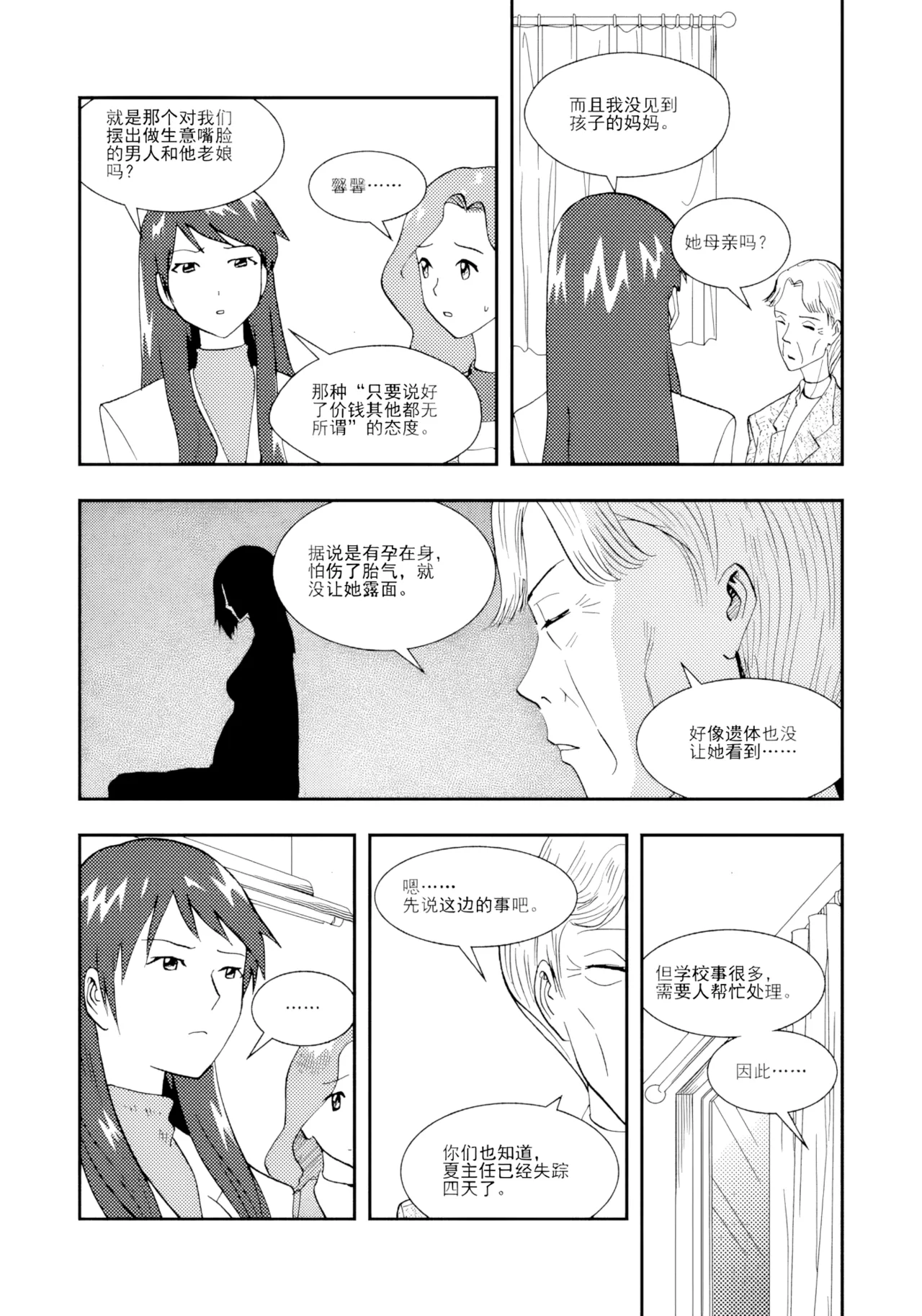 Audience with Her Majesty the Queen II Vol. 2 | All Hail Empress Her Majesty II page 31 full