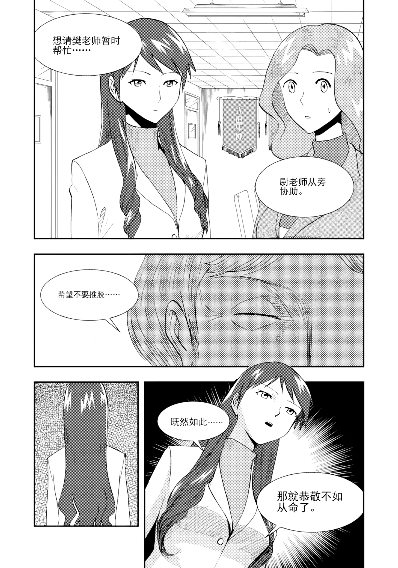 Audience with Her Majesty the Queen II Vol. 2 | All Hail Empress Her Majesty II page 32 full