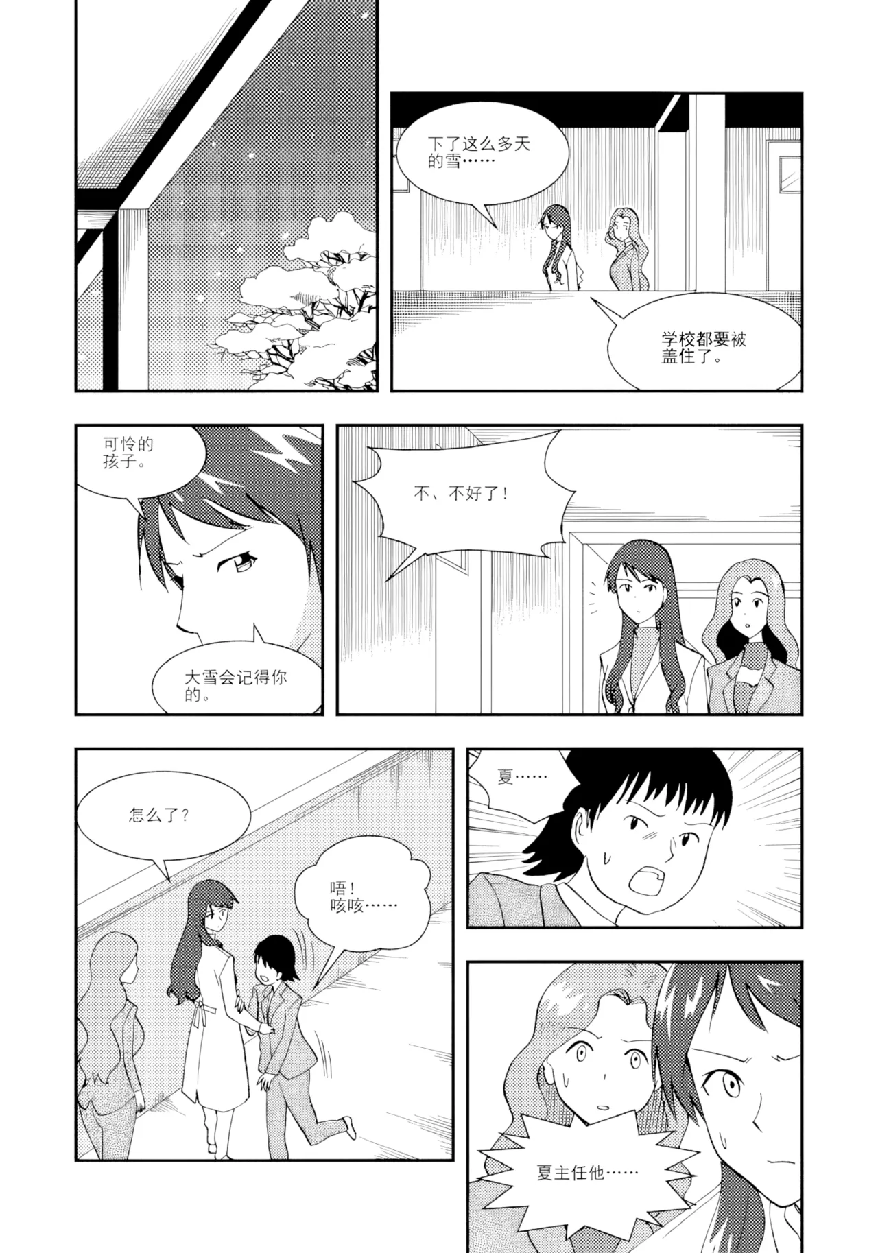 Audience with Her Majesty the Queen II Vol. 2 | All Hail Empress Her Majesty II page 33 full