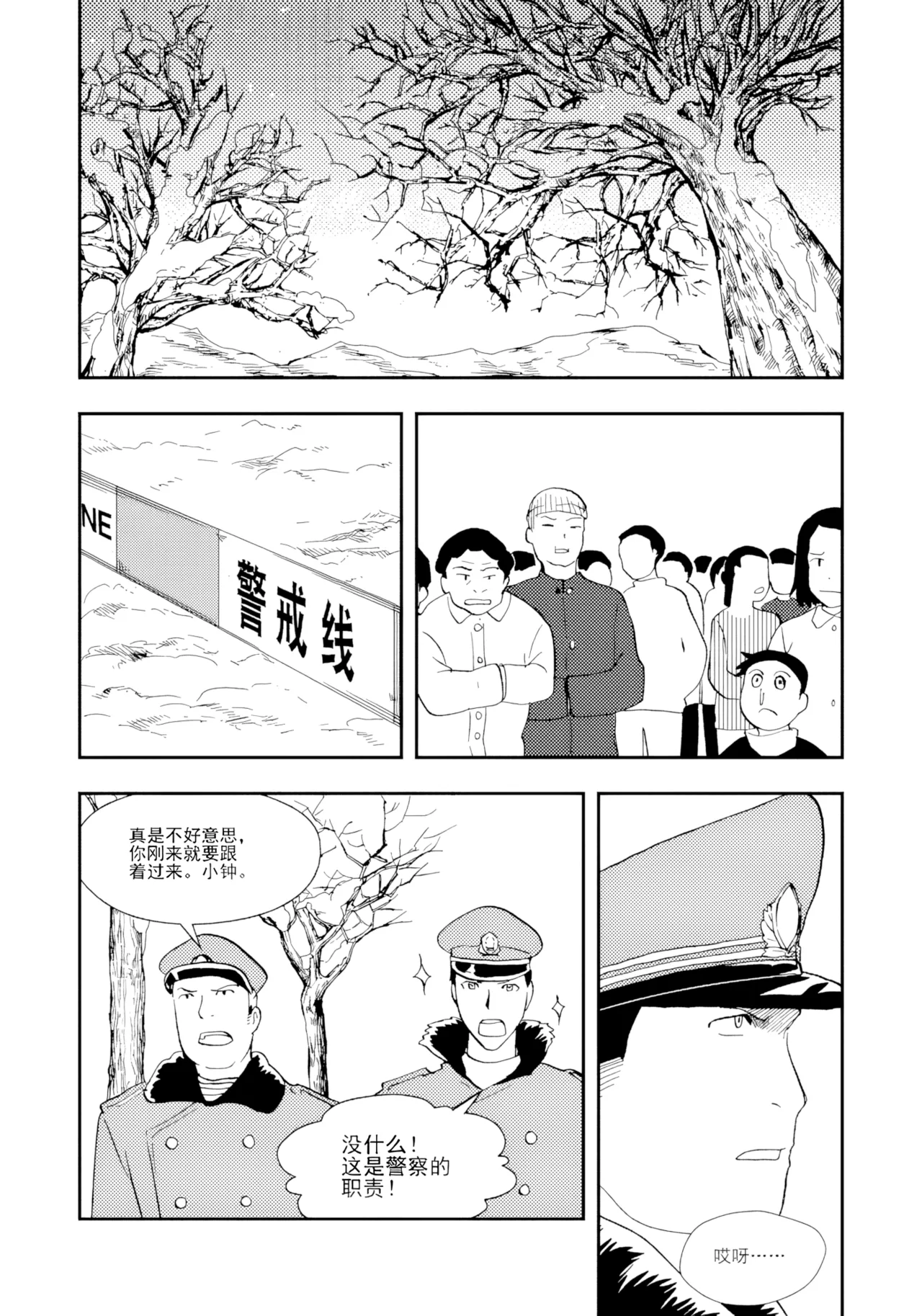 Audience with Her Majesty the Queen II Vol. 2 | All Hail Empress Her Majesty II page 34 full