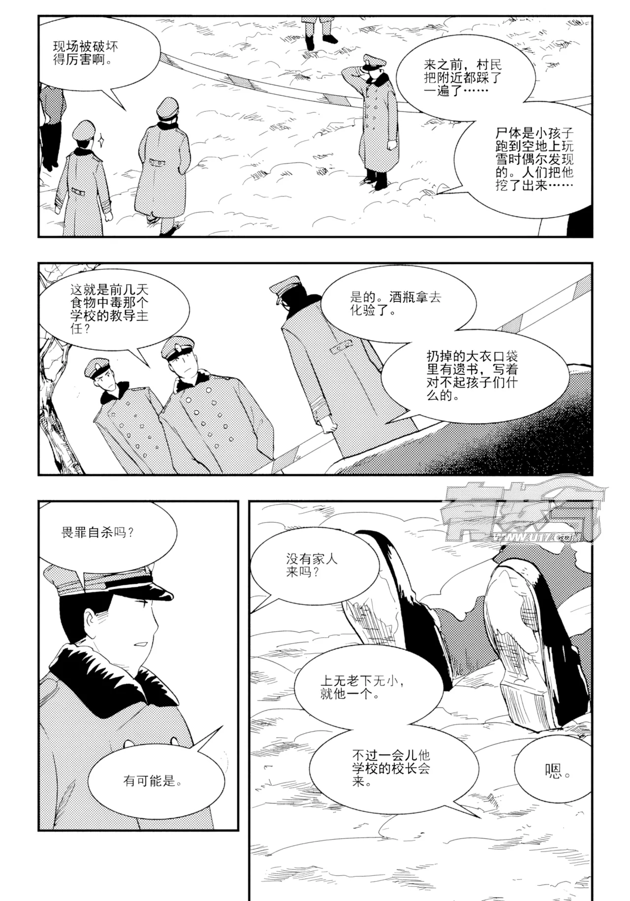 Audience with Her Majesty the Queen II Vol. 2 | All Hail Empress Her Majesty II page 35 full