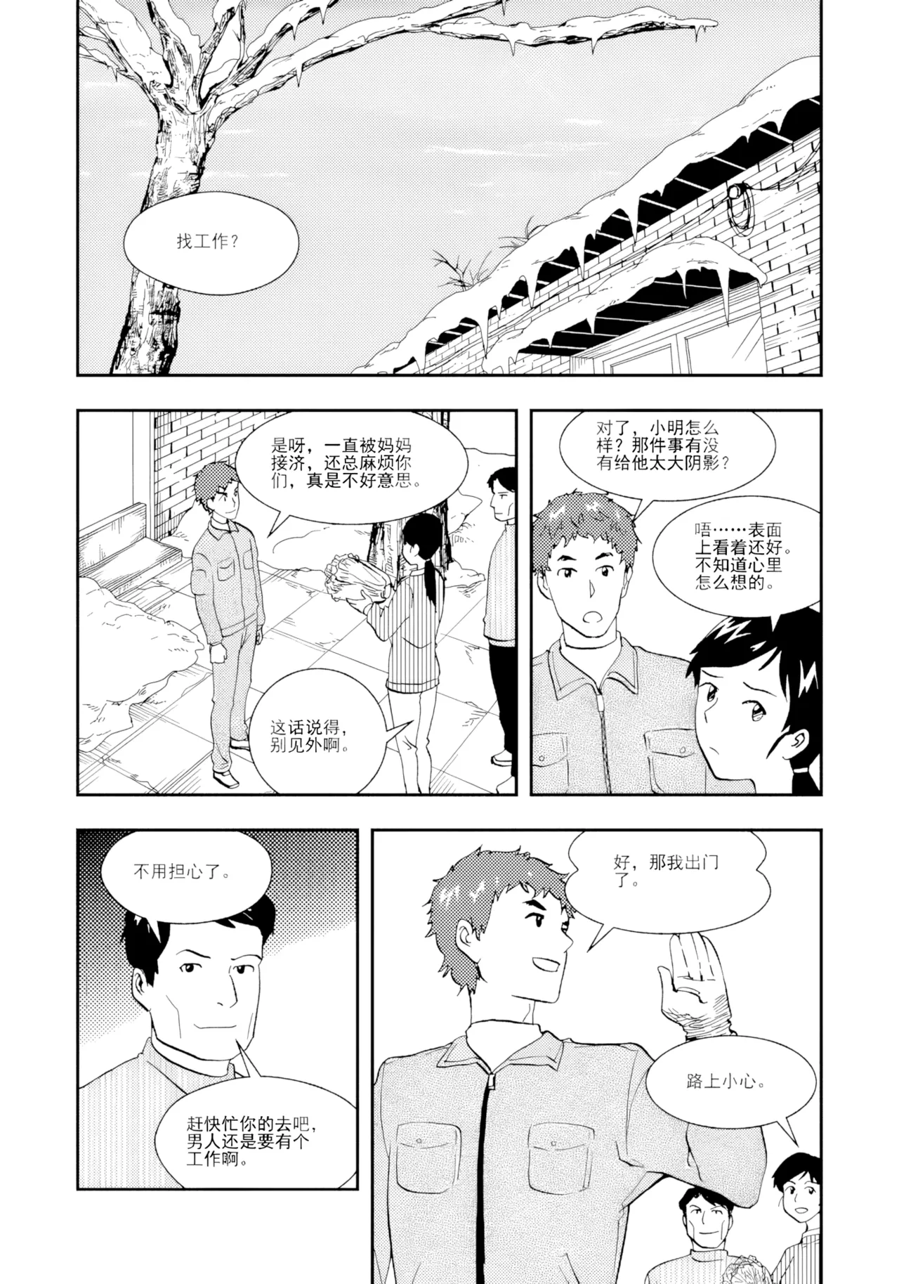 Audience with Her Majesty the Queen II Vol. 2 | All Hail Empress Her Majesty II page 37 full