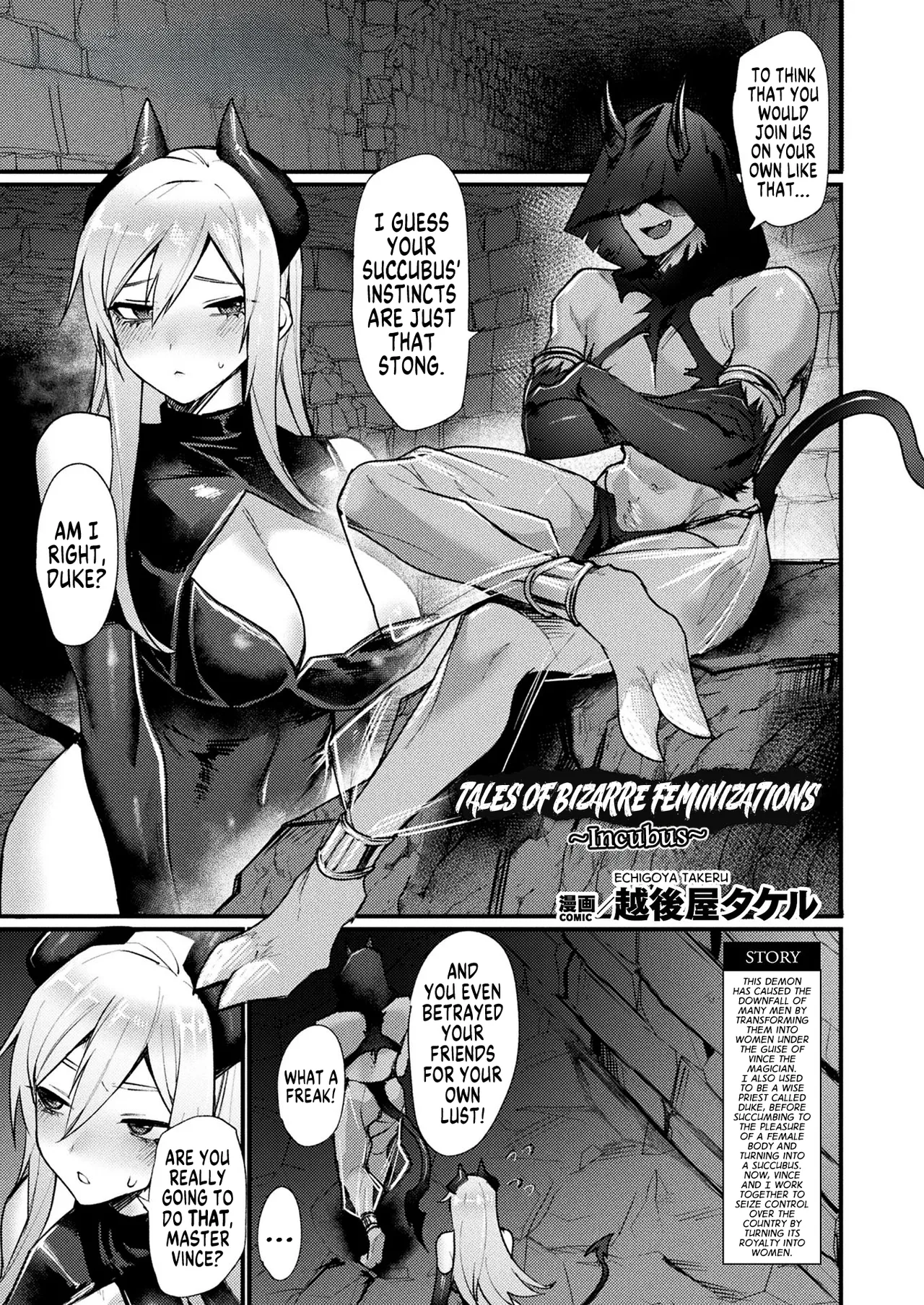Page 1 of [Echigoya Takeru] Igyou Jotaika-den -Inma- | Tales of Bizarre Feminizations -Incubus- (COMIC Unreal 2025-08 Vol. 116) [English] [GTF]