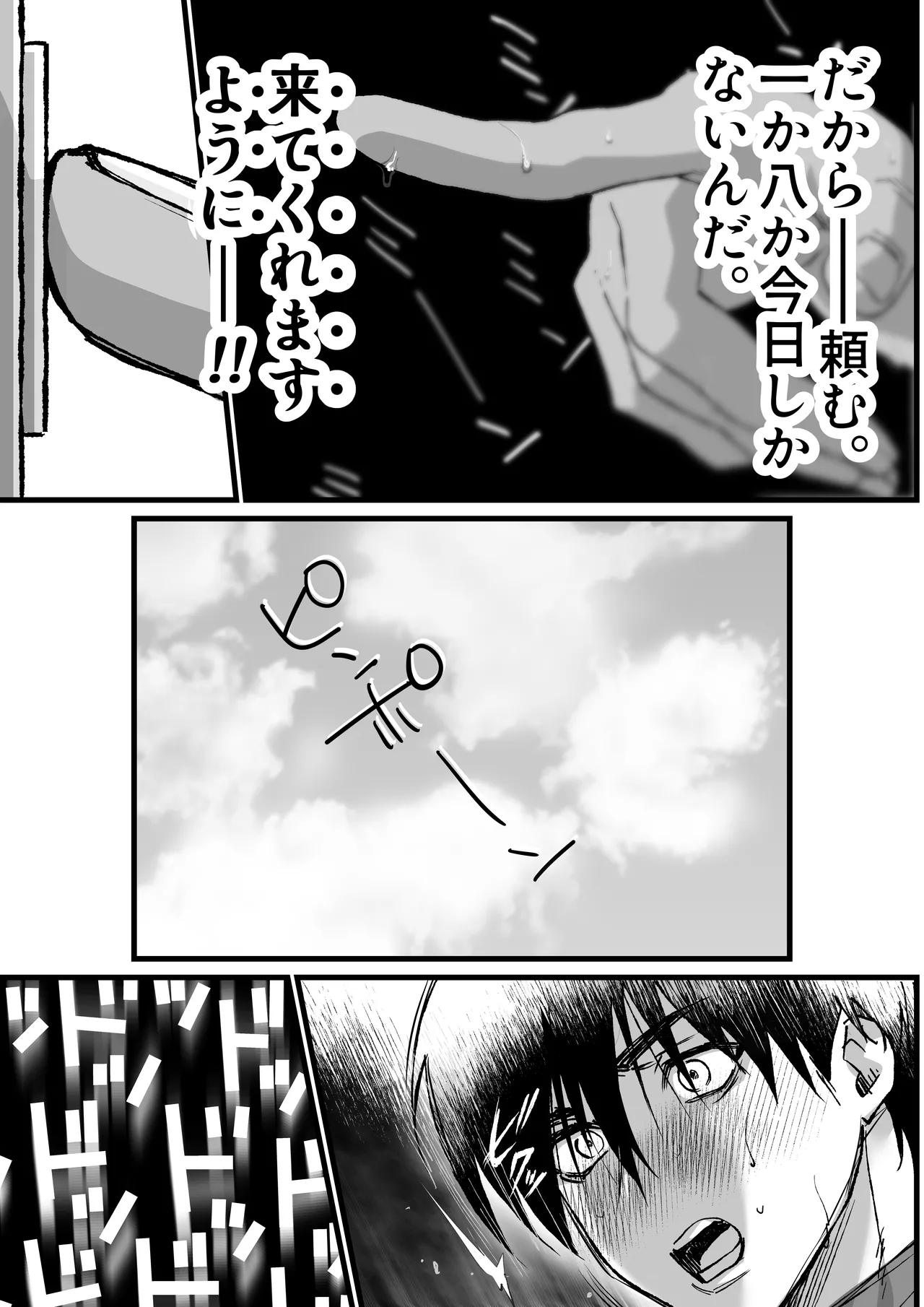 Page 10 of [Inkjet Paper] That was how we first met.