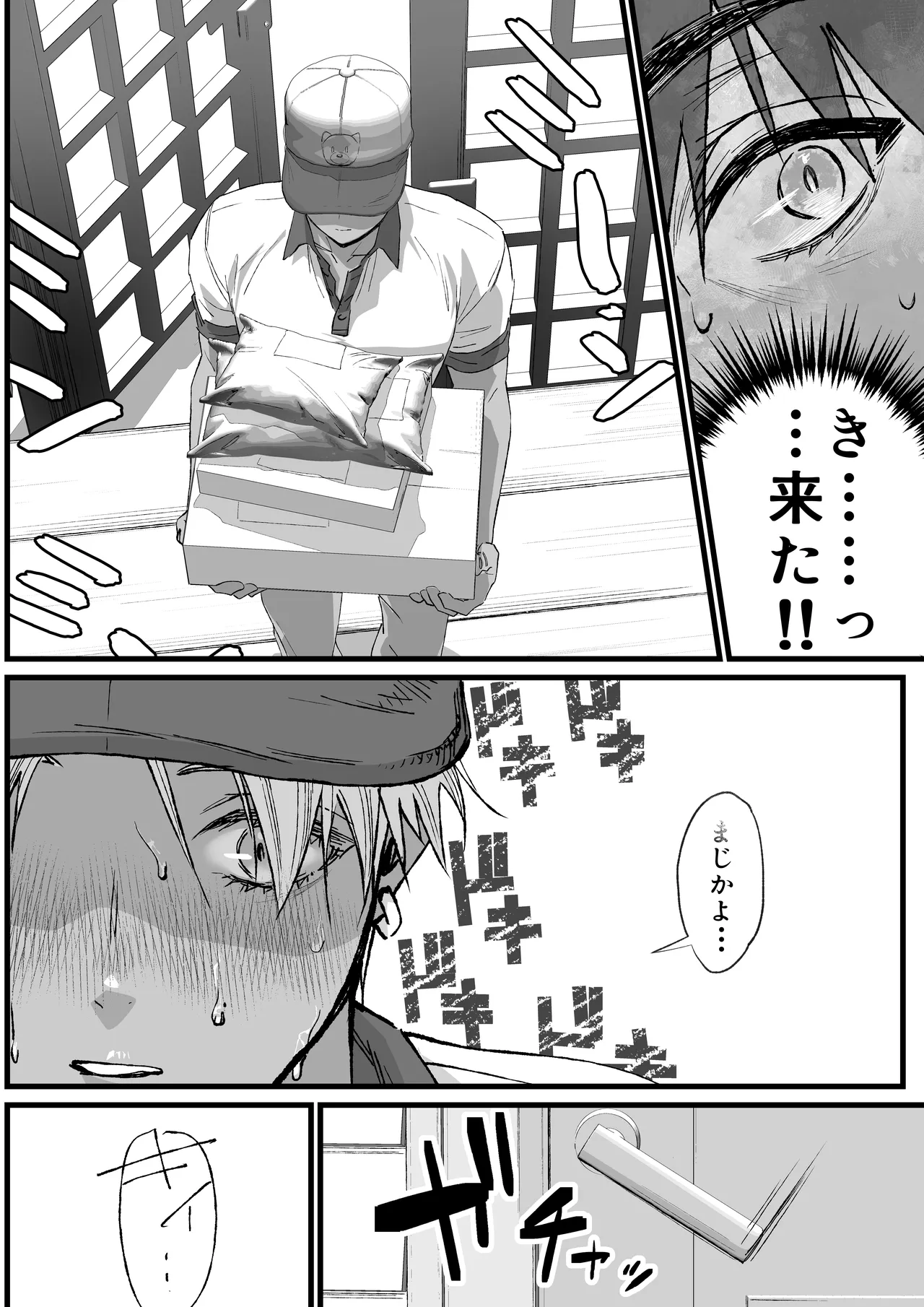Page 11 of [Inkjet Paper] That was how we first met.